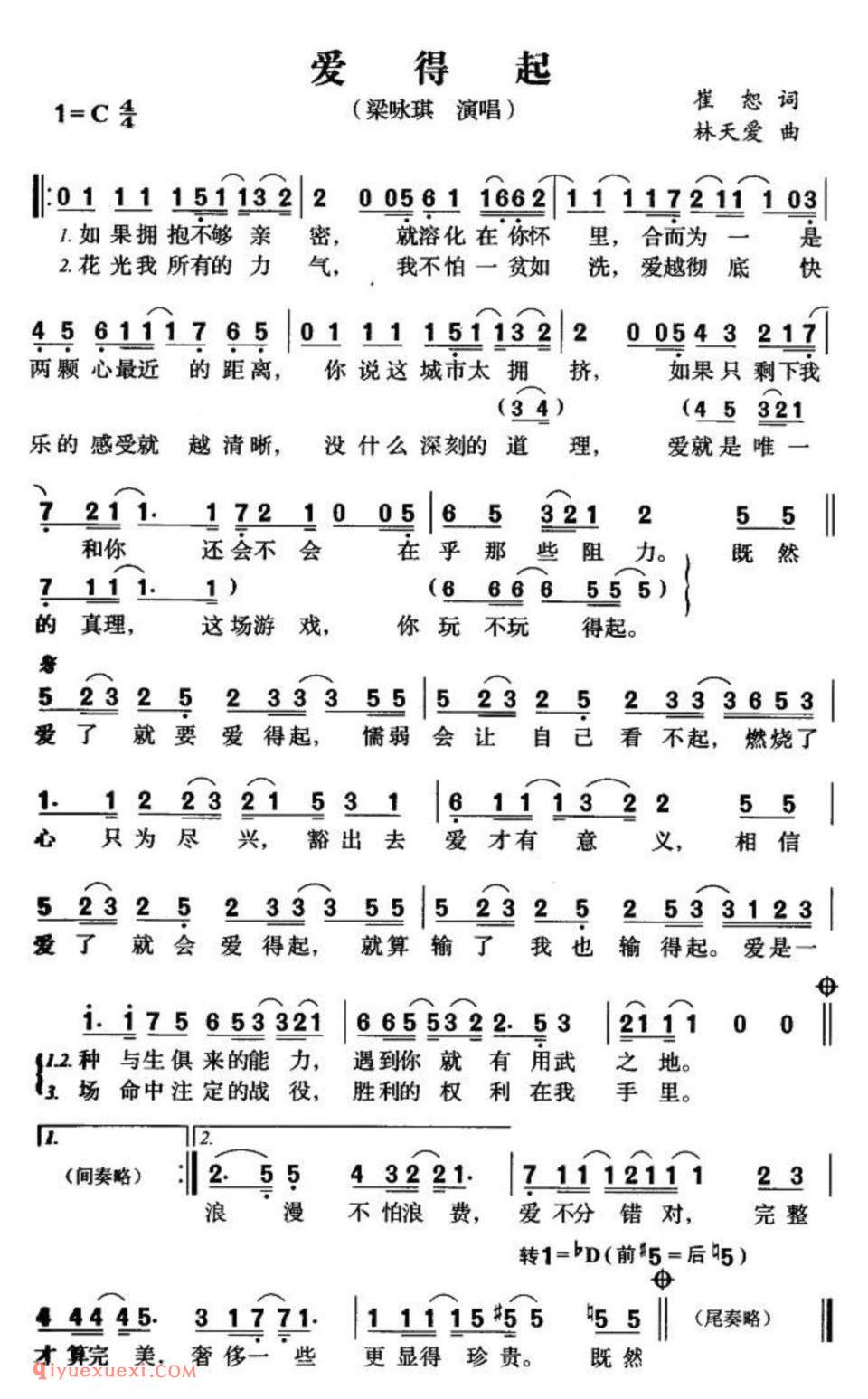 爱得起简谱