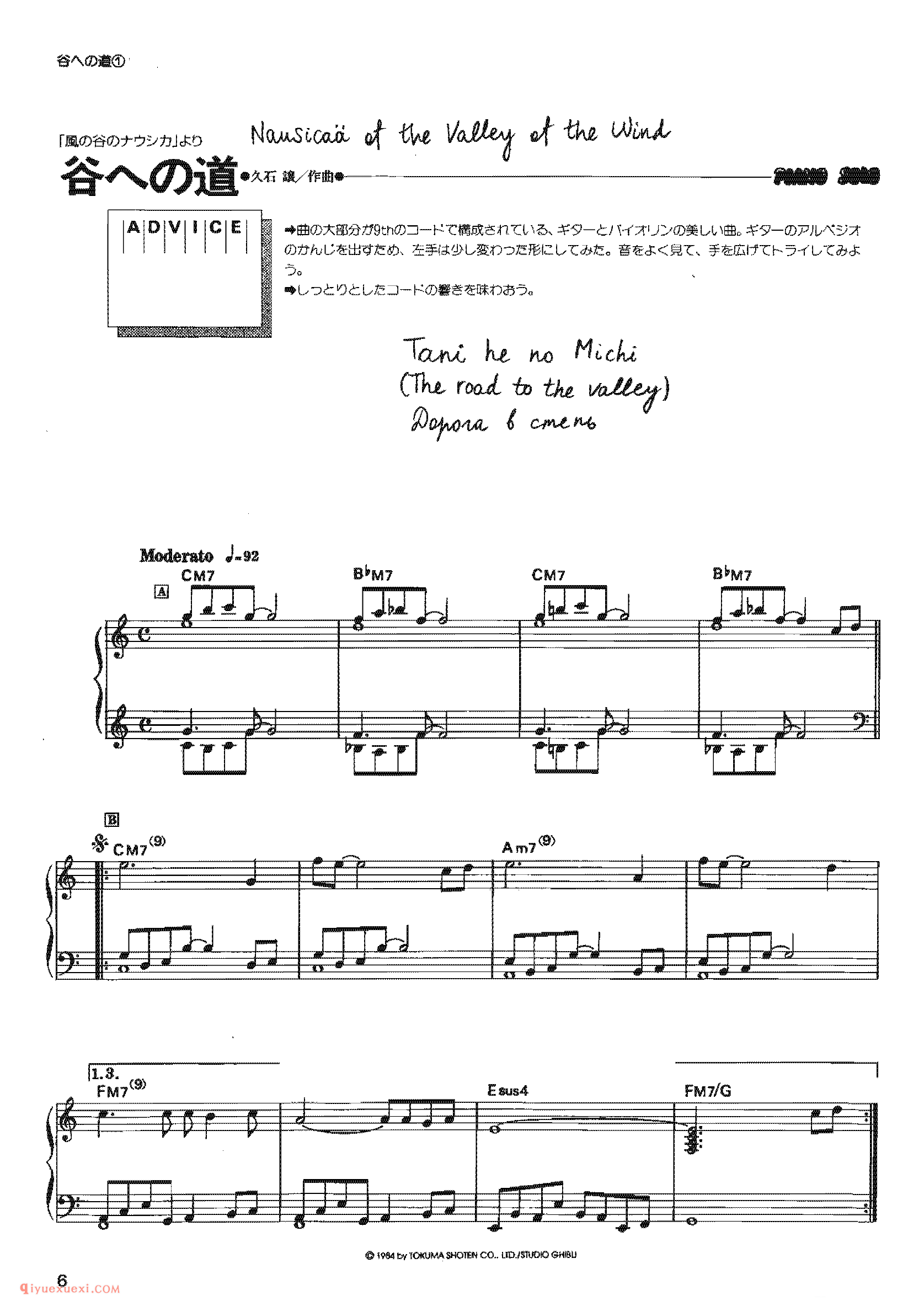 Nausicaa - The Road to the Valley_宫崎骏动画作品选曲