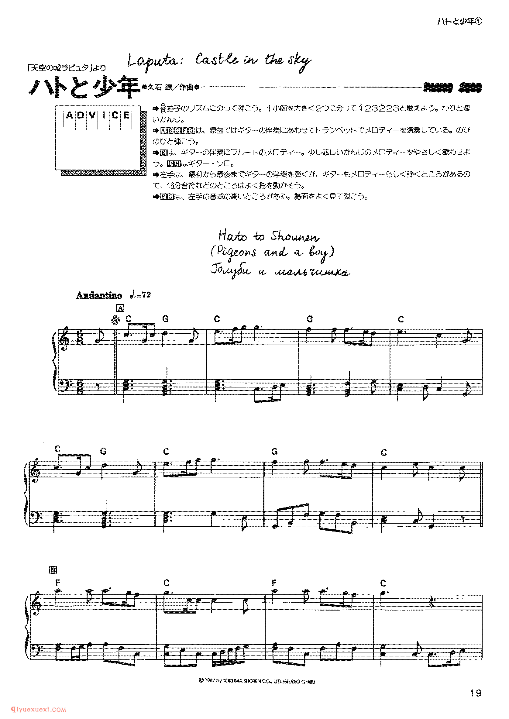 Laputa - Pigeons and a Boy_宫崎骏动画作品选曲