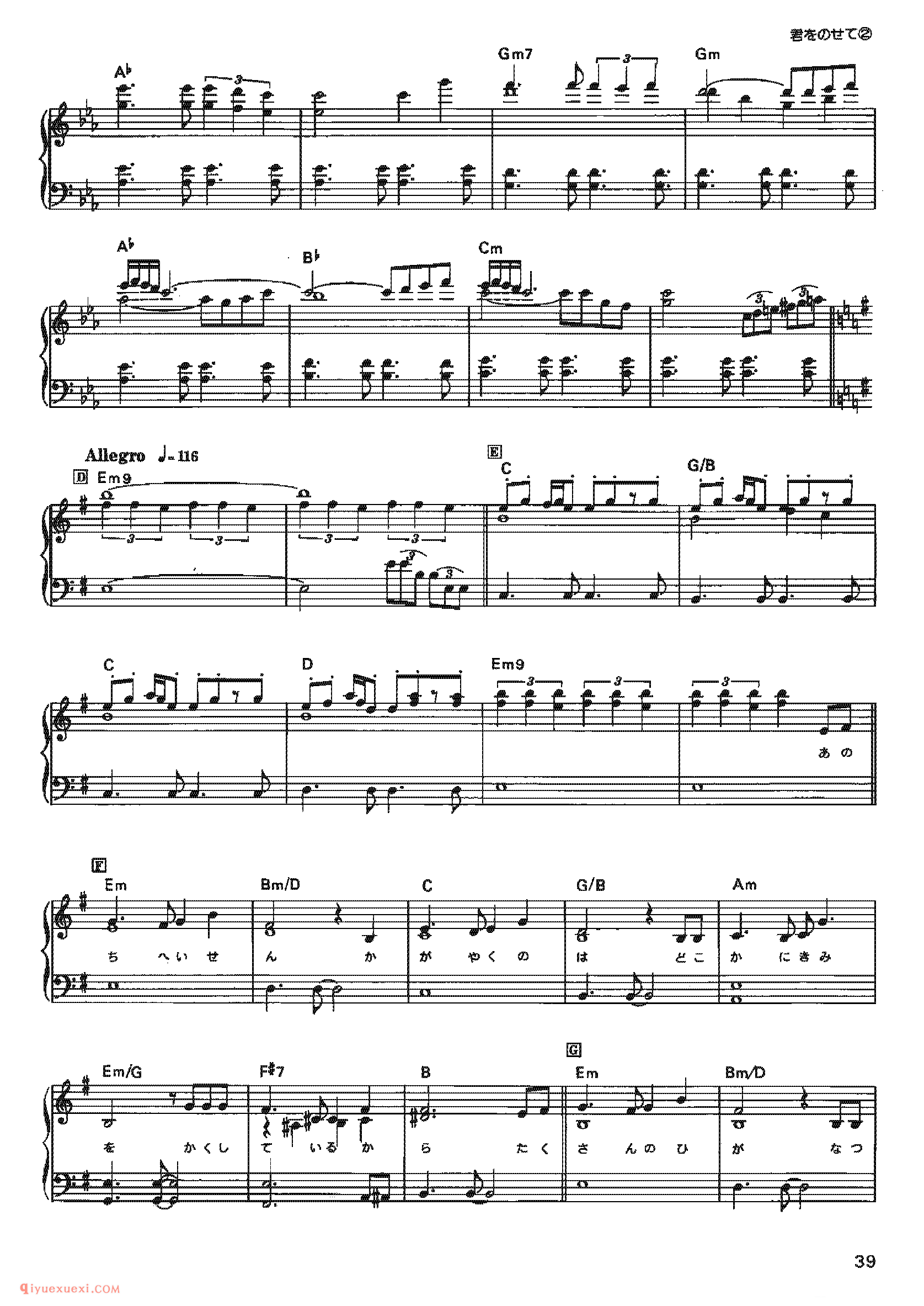 Laputa - Carrying You_宫崎骏动画作品选曲