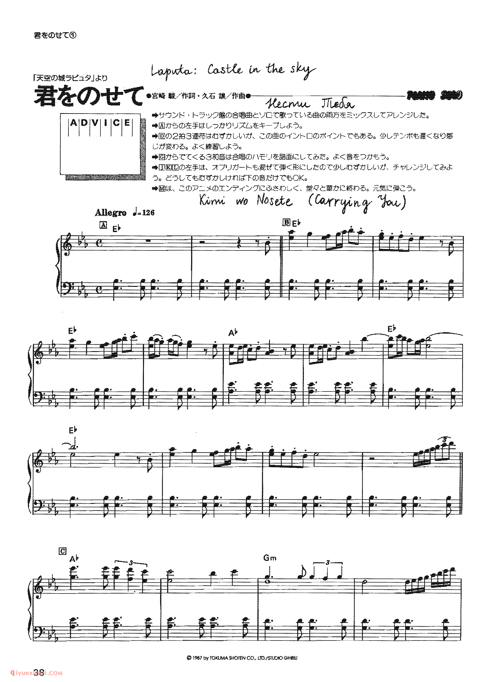 Laputa - Carrying You_宫崎骏动画作品选曲