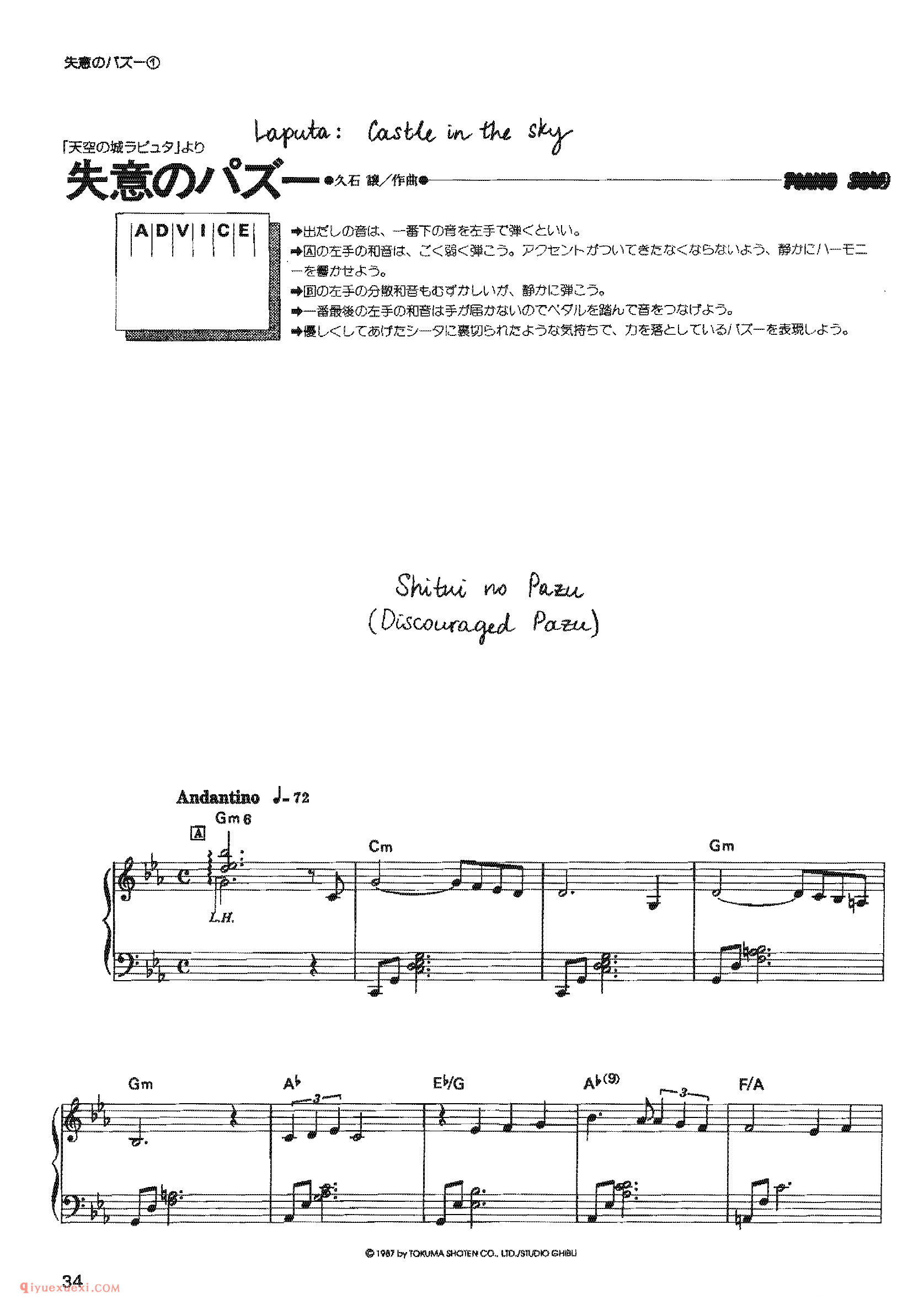 Laputa - Discouraged Pazu_宫崎骏动画作品选曲