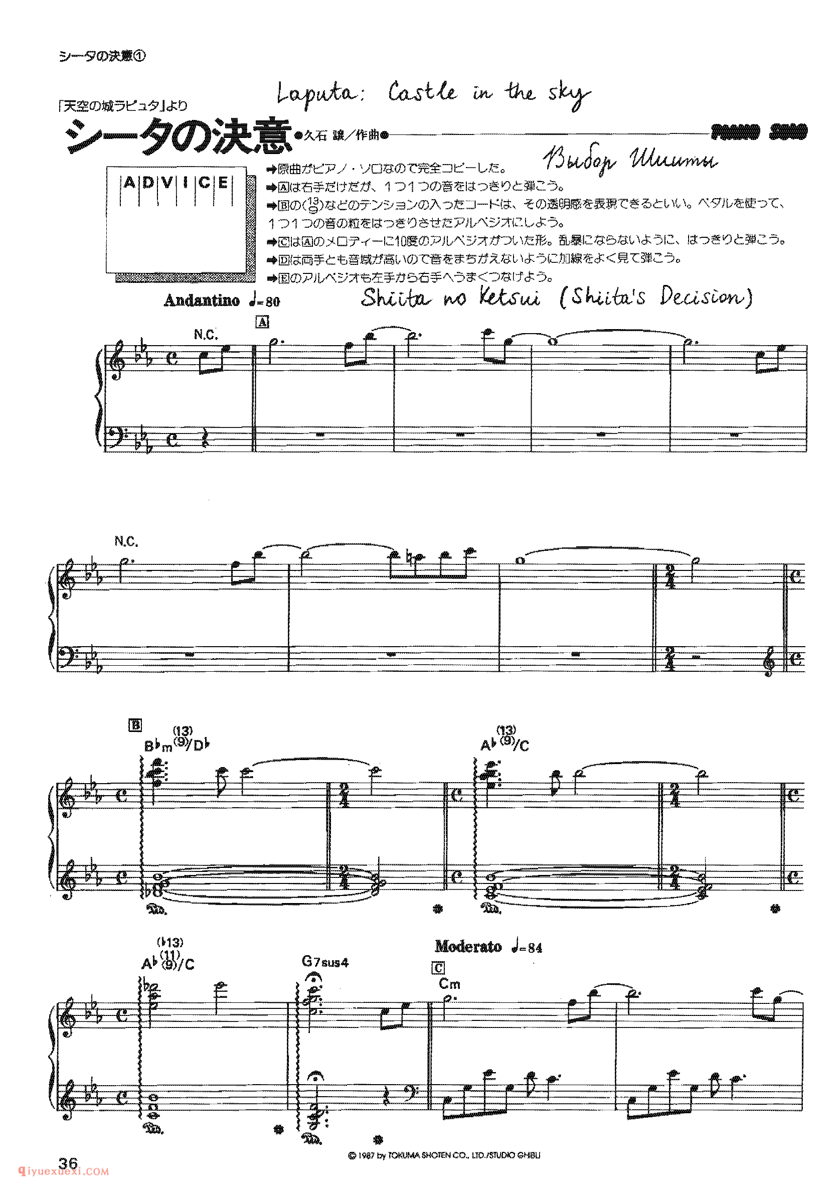 Laputa - Shiita's Decision_宫崎骏动画作品选曲