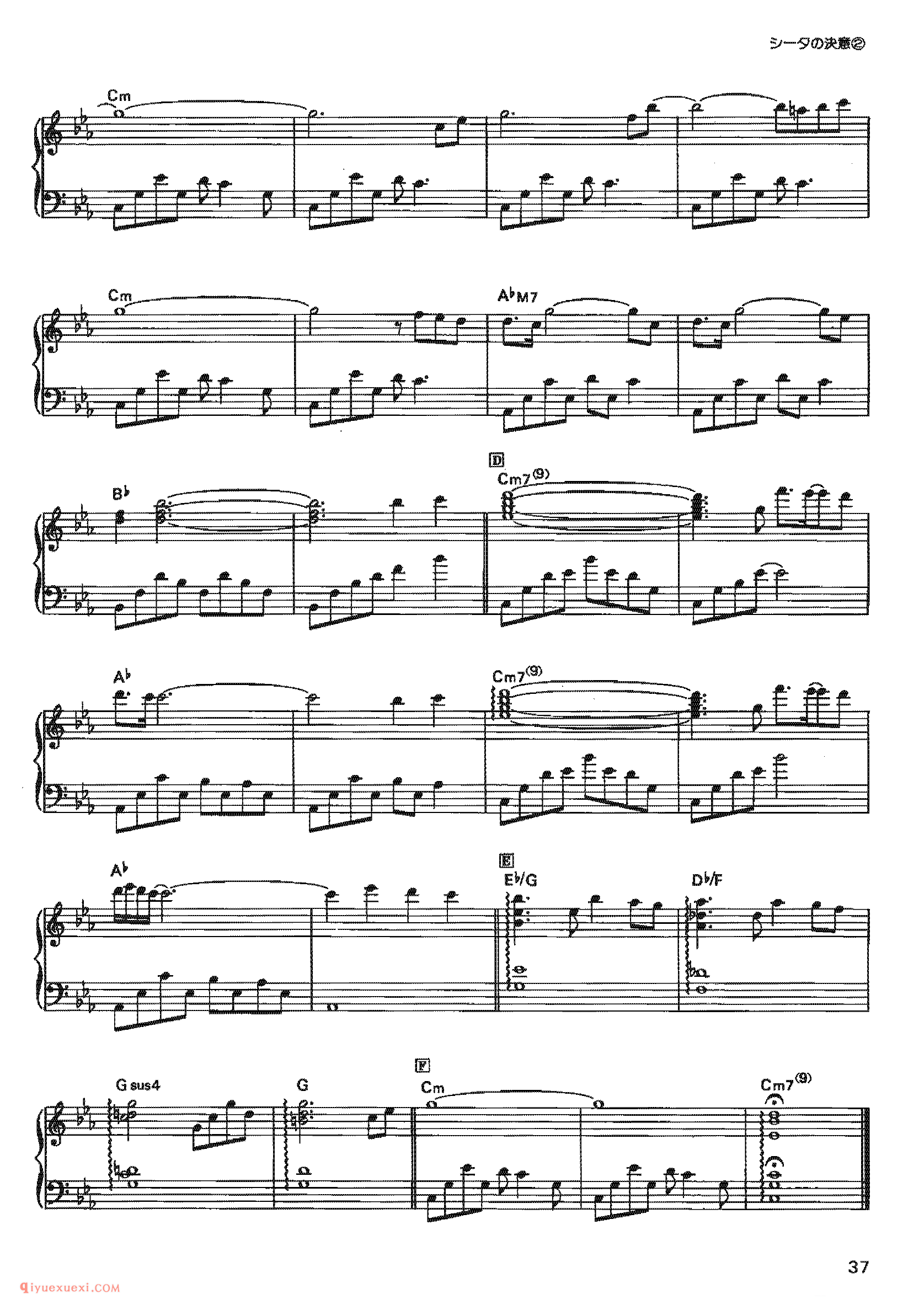 Laputa - Shiita's Decision_宫崎骏动画作品选曲