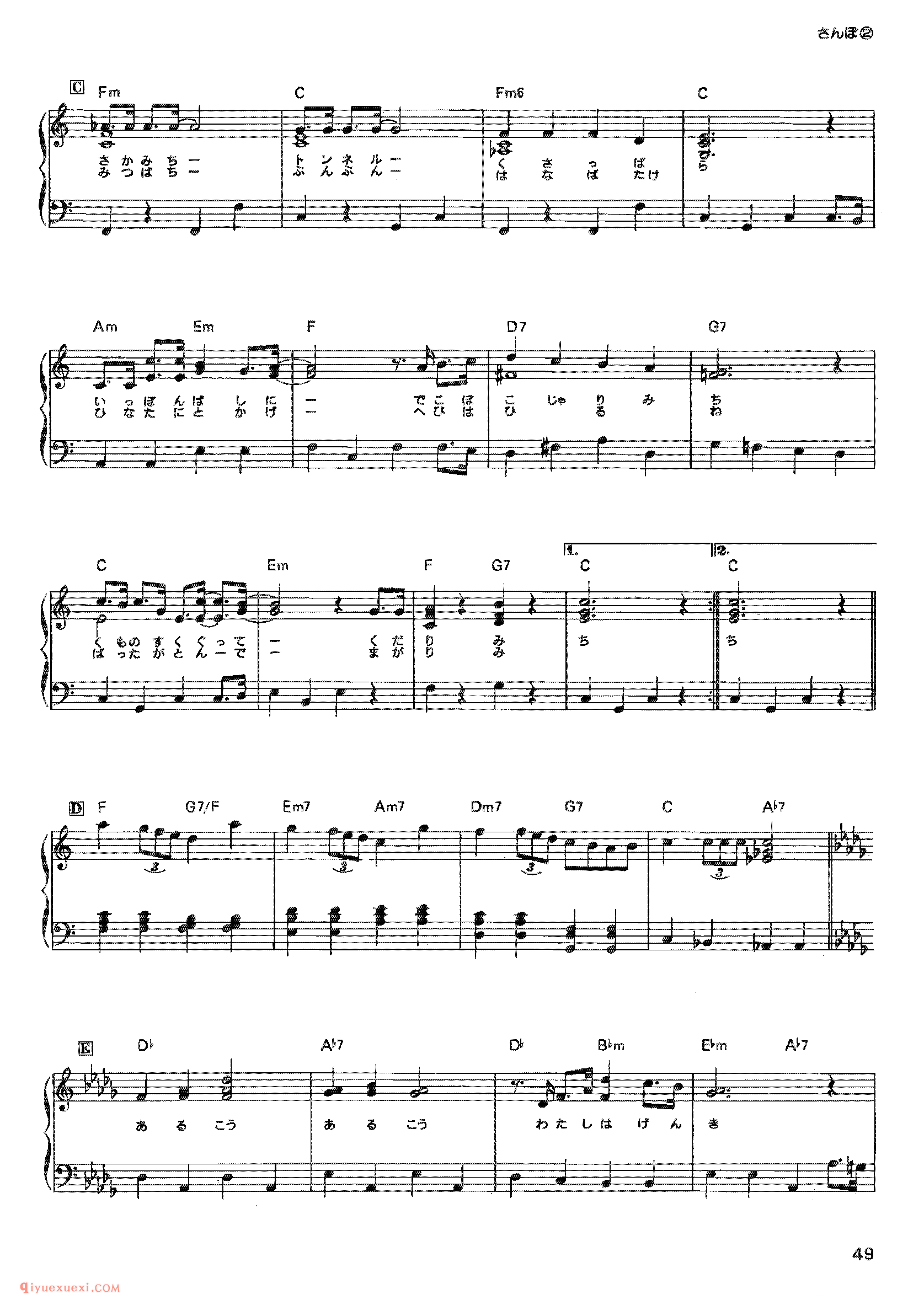 Totoro - Stroll - The Opening Song_宫崎骏动画作品选曲