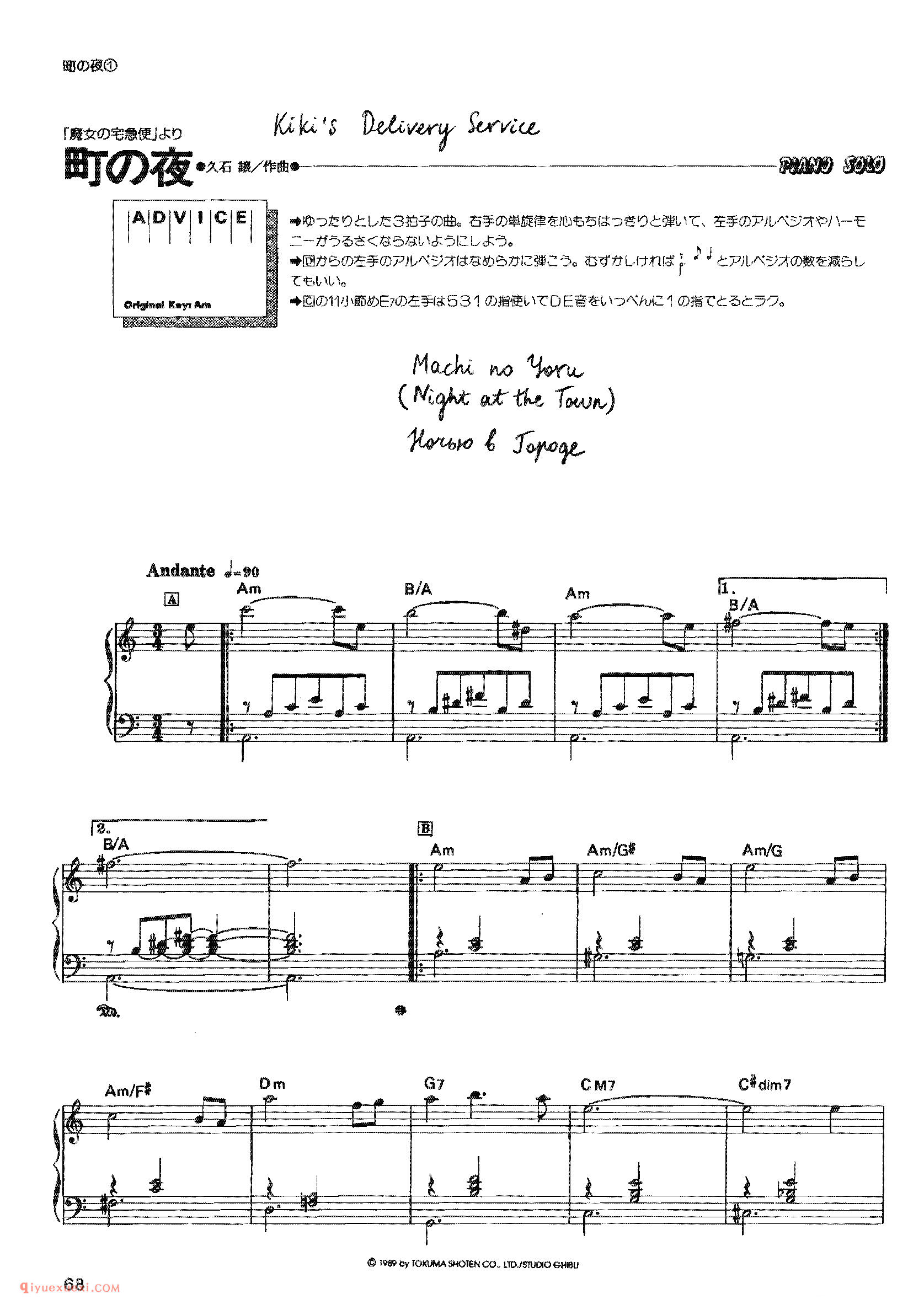 Kiki - Night at the Town_宫崎骏动画作品选曲