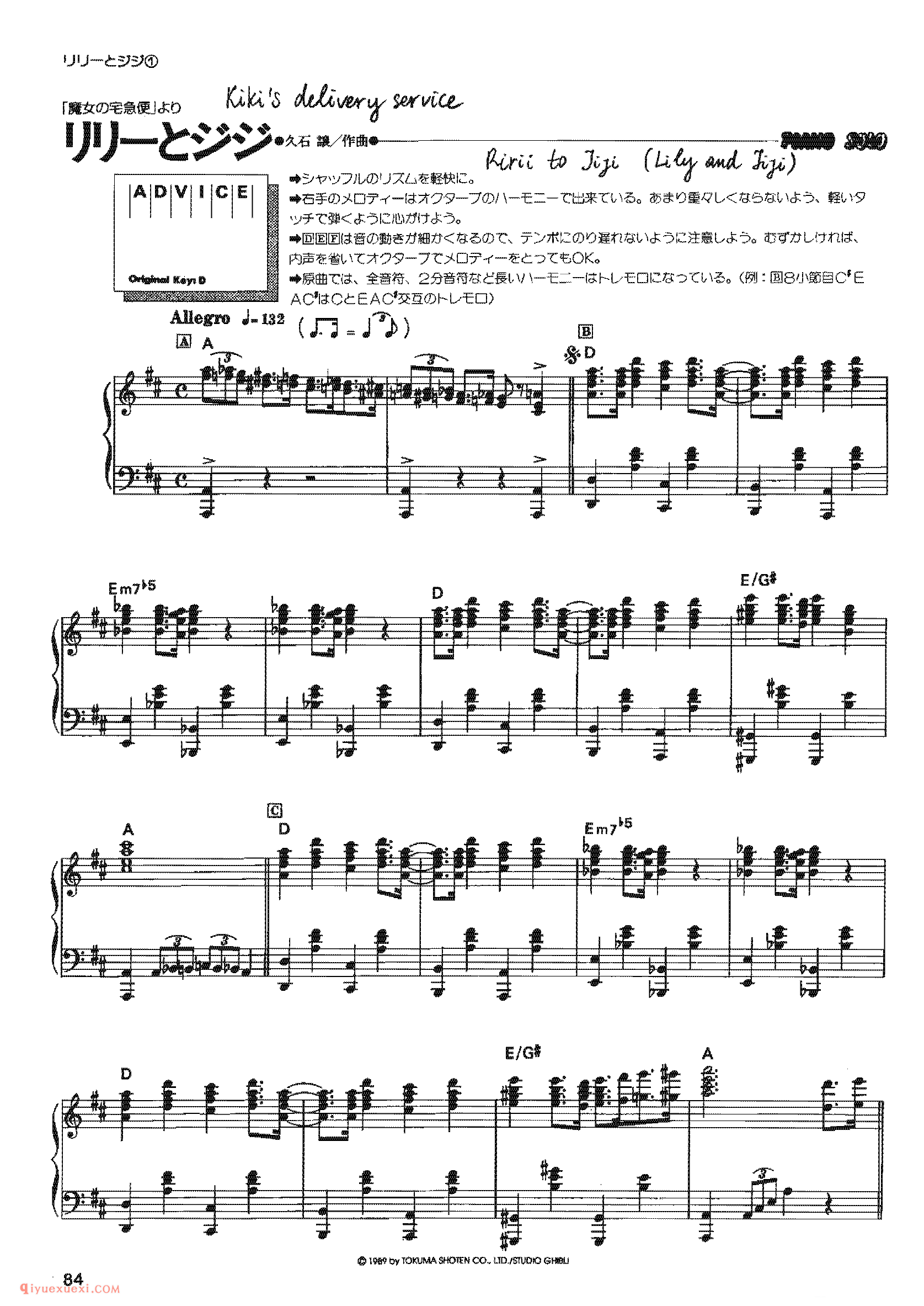 Kiki - Lily and Jiji_宫崎骏动画作品选曲
