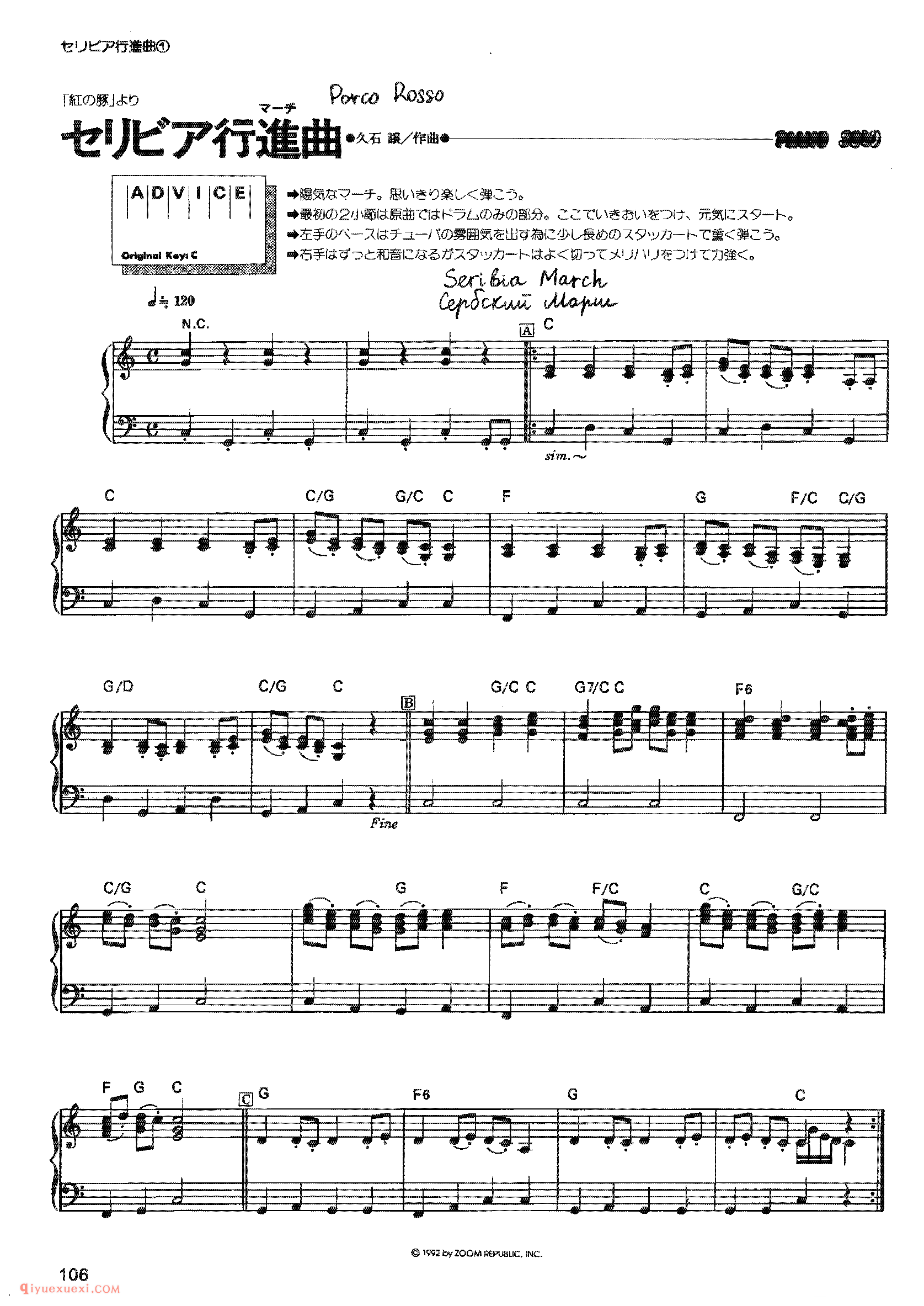 Porco - Serbia March_宫崎骏动画作品选曲
