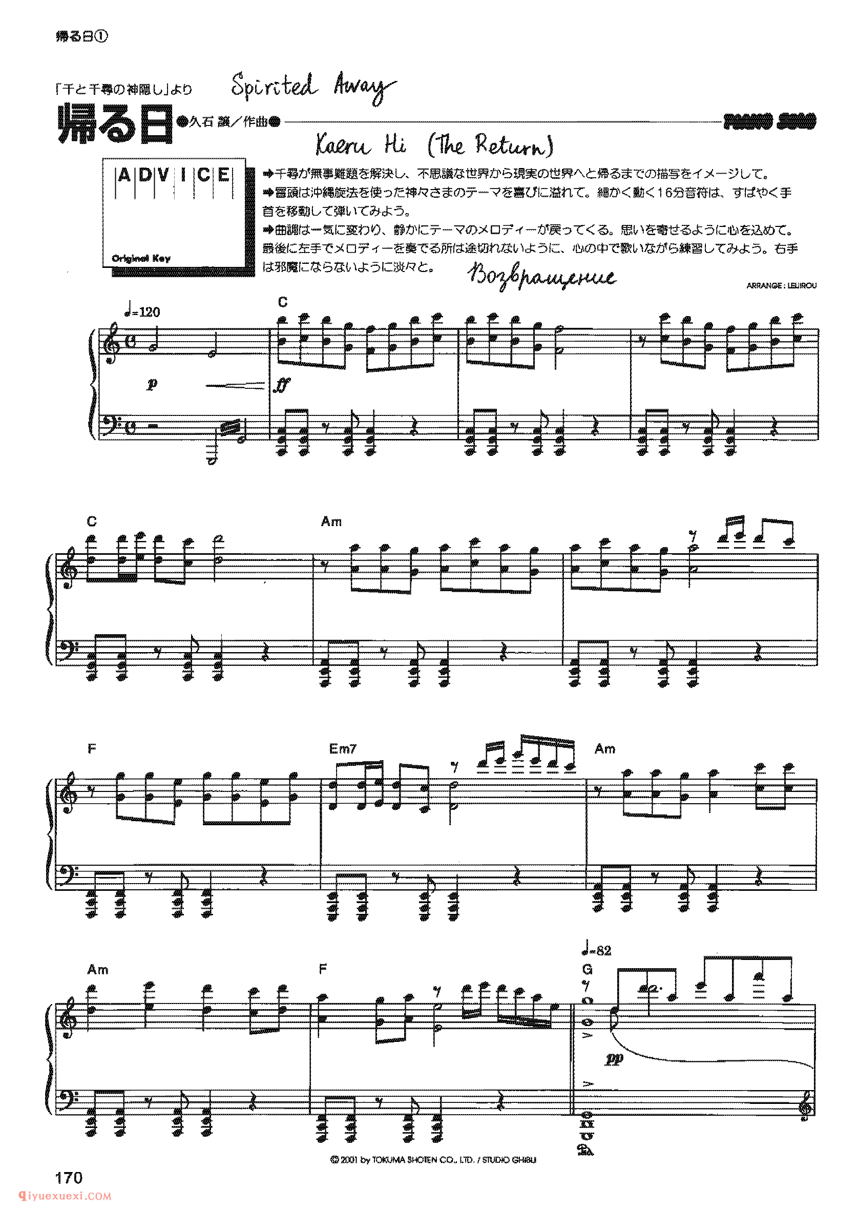 Spirited Away - The Return_宫崎骏动画作品选曲