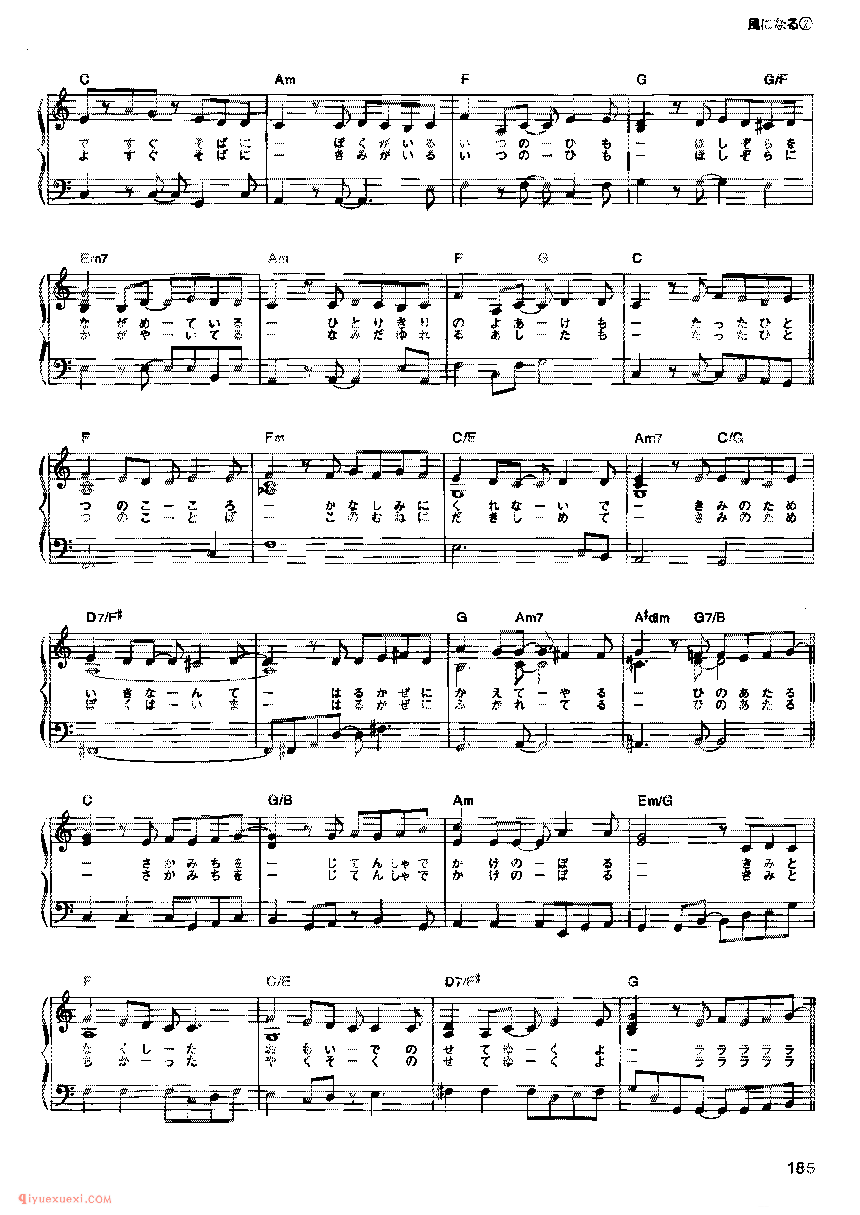 Cat - Become the Wind_宫崎骏动画作品选曲