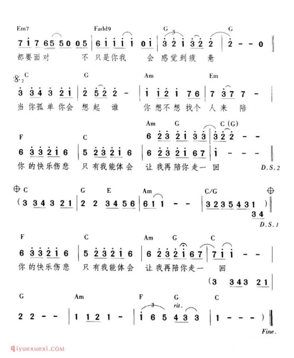 当你孤单时你会想起谁 简谱