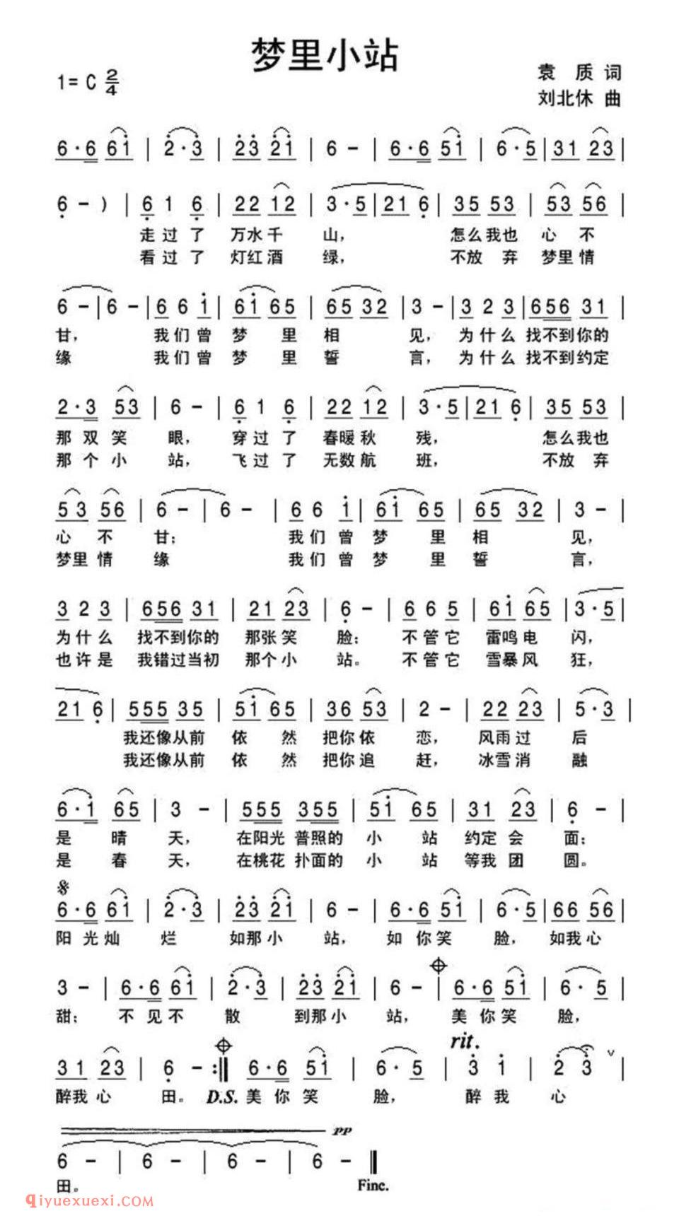 梦里小站简谱