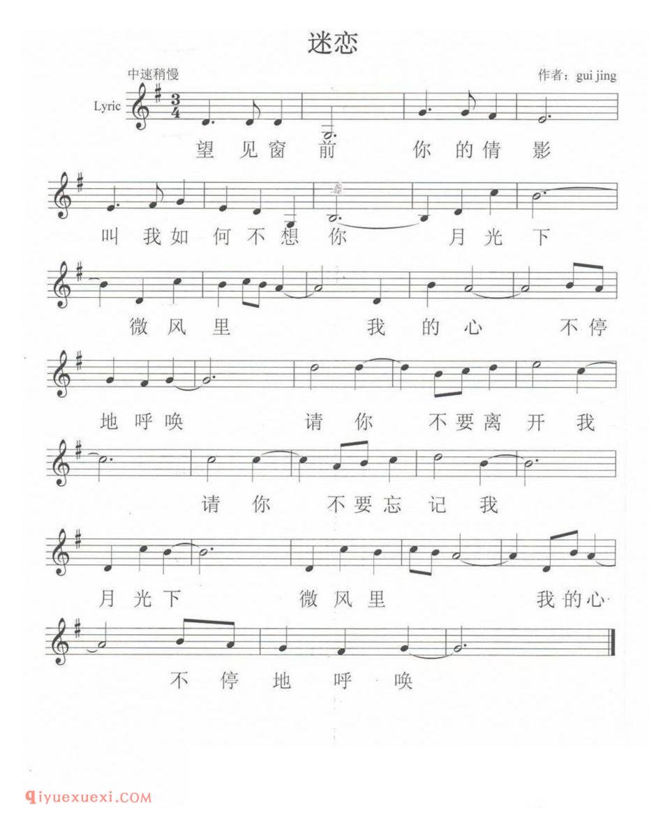 迷恋五线谱