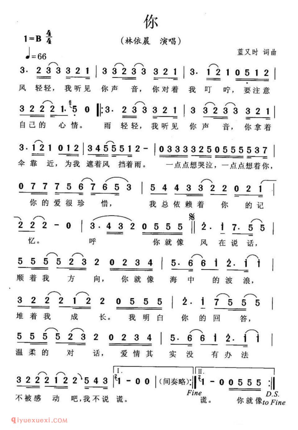 你（蓝又时词曲）简谱