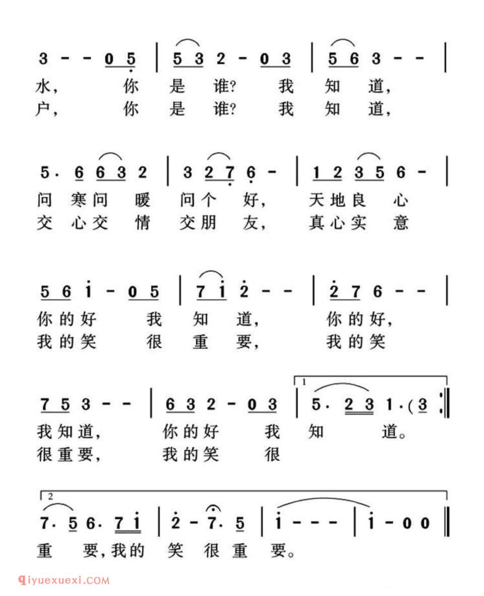 你是谁,我知道简谱