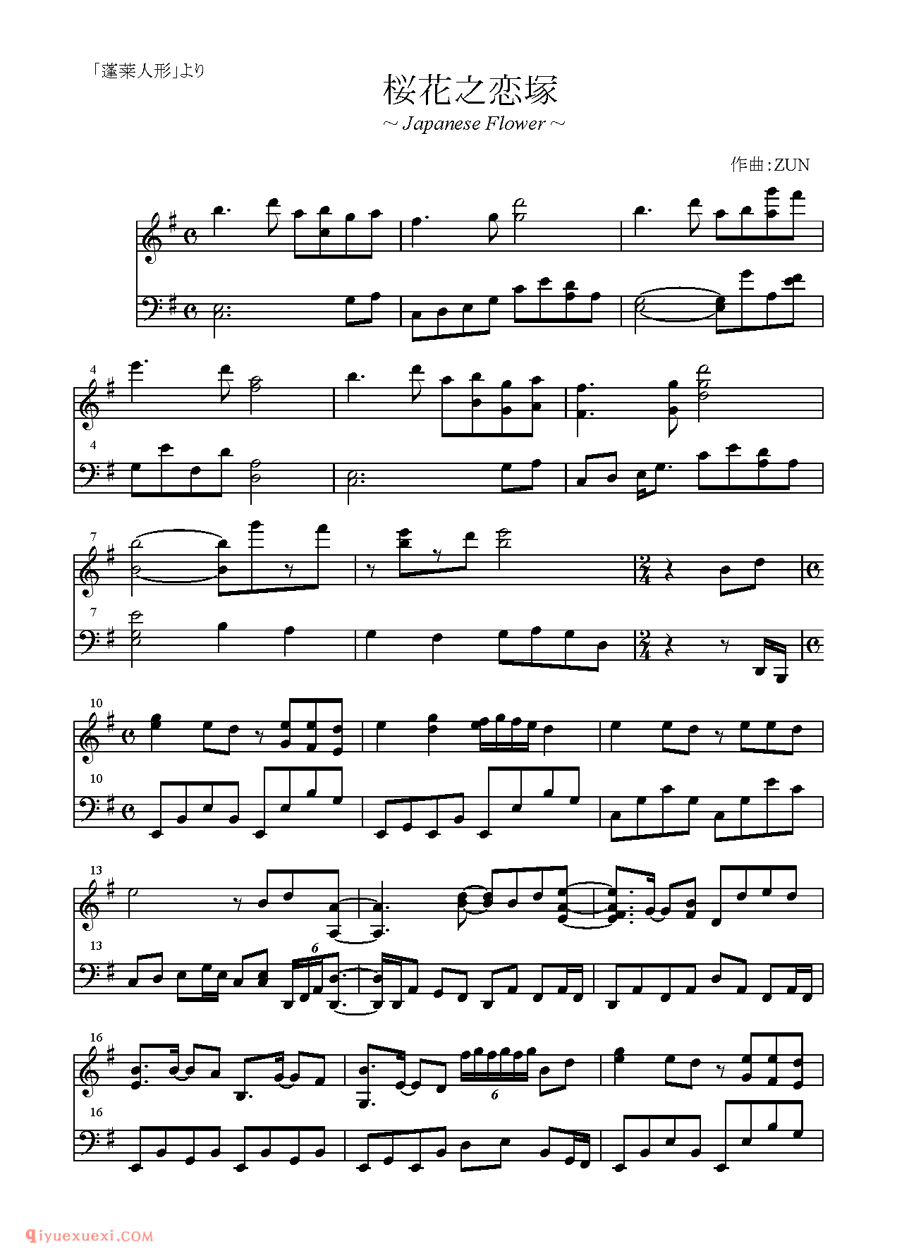 [nico][normal][4]桜花之恋塚_东方（project）钢琴谱