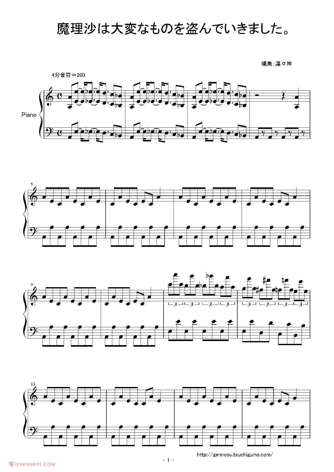 [Bosendorfer][hard][7]魔理沙は大変なものを盗んでいきました_东方(project)钢琴谱