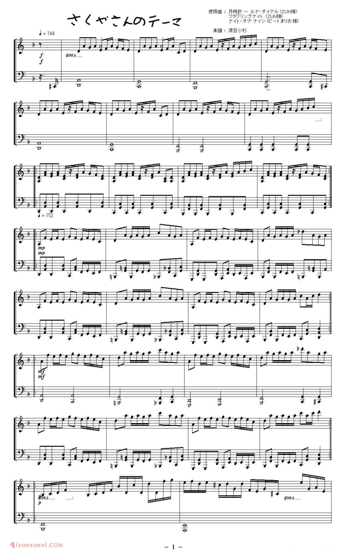 [涙目こすぎ][hard][4]十六夜咲夜のテーマ sm13794914_东方(project)钢琴谱