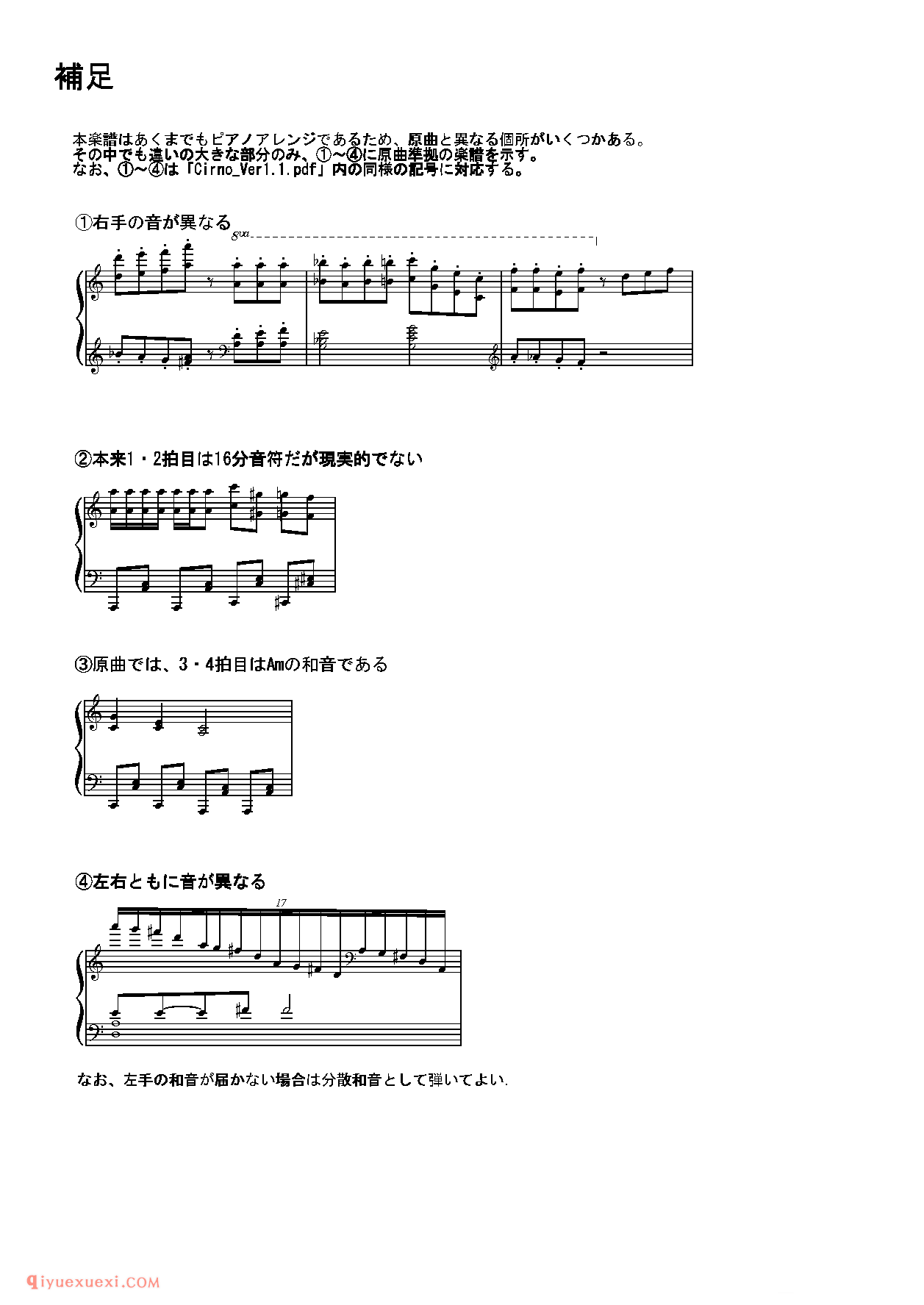 Footnote Ver.1.1_东方(project)钢琴谱
