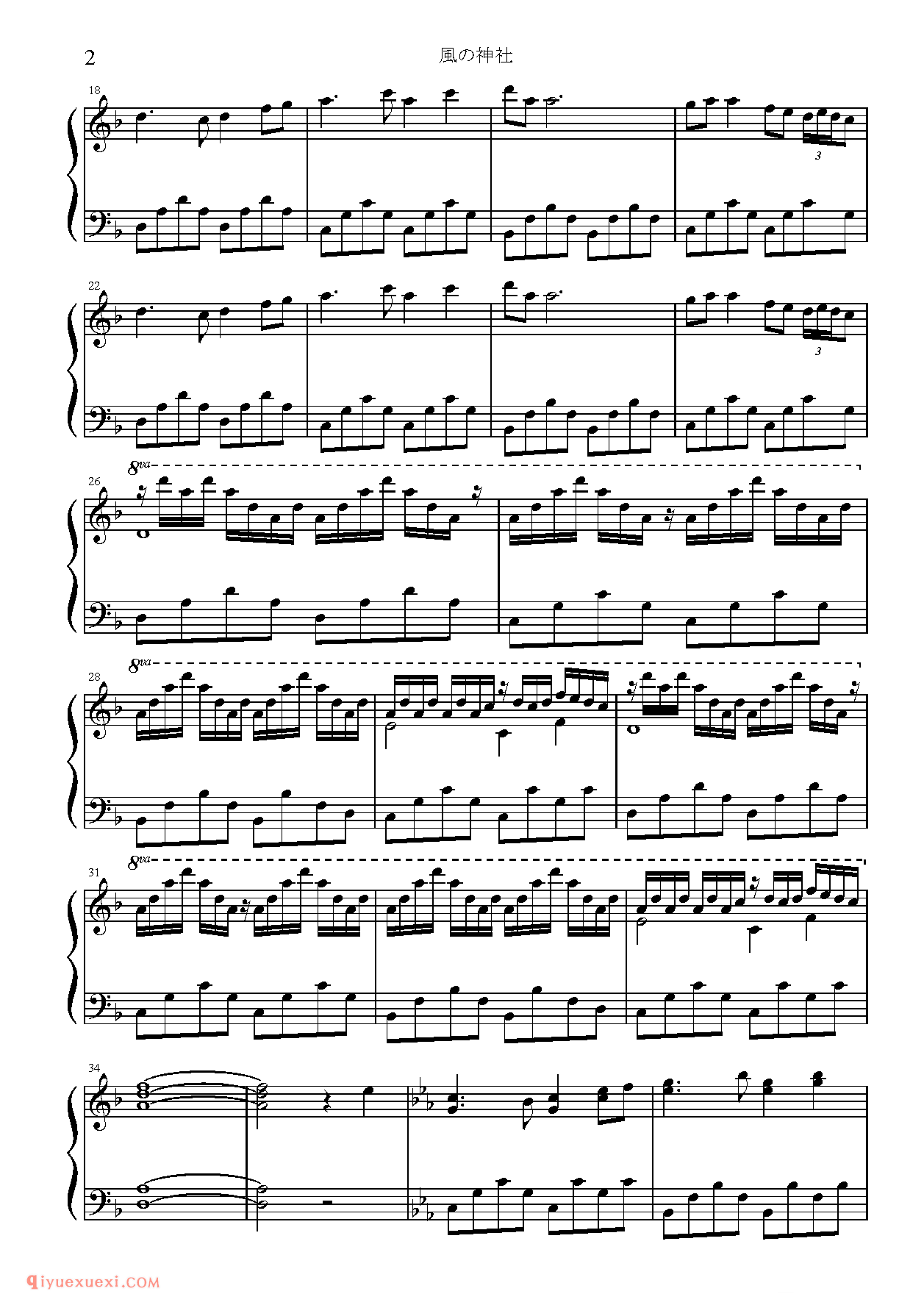 [nico][hard][4]風の神社_东方(project)钢琴谱