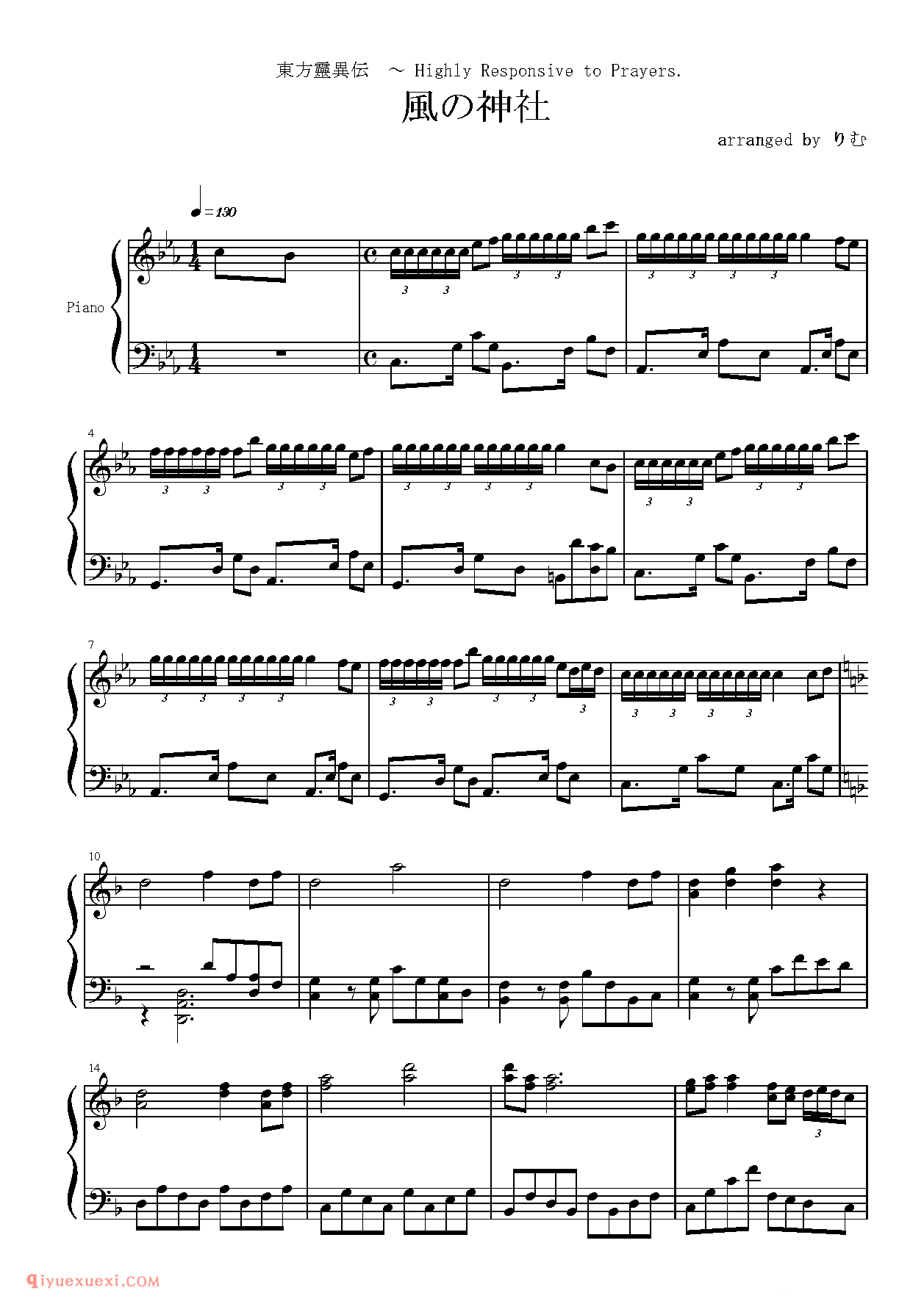 [nico][hard][4]風の神社_东方(project)钢琴谱