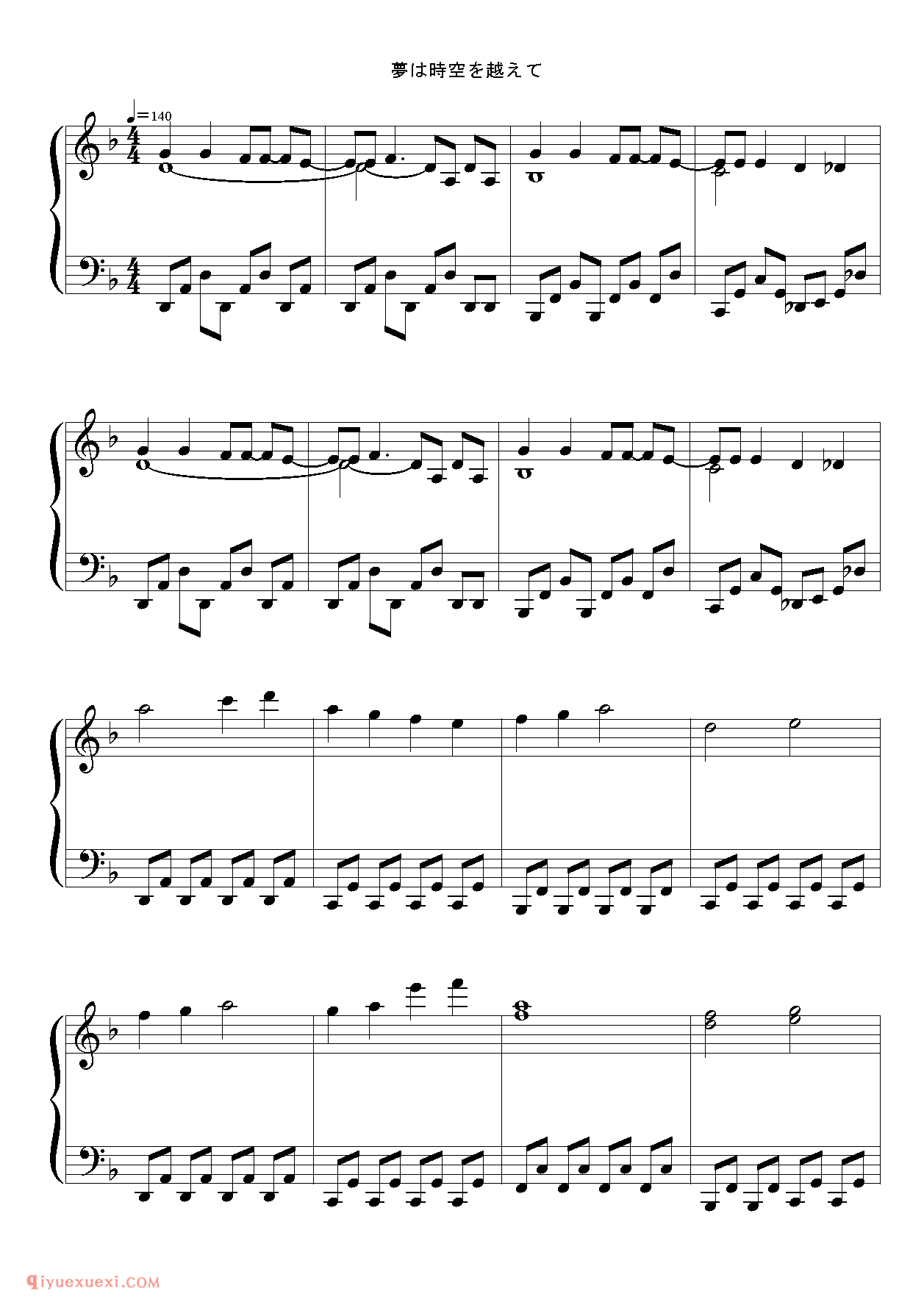 [東方ピアノEasyモード楽譜][normal][5]_东方(project)钢琴谱