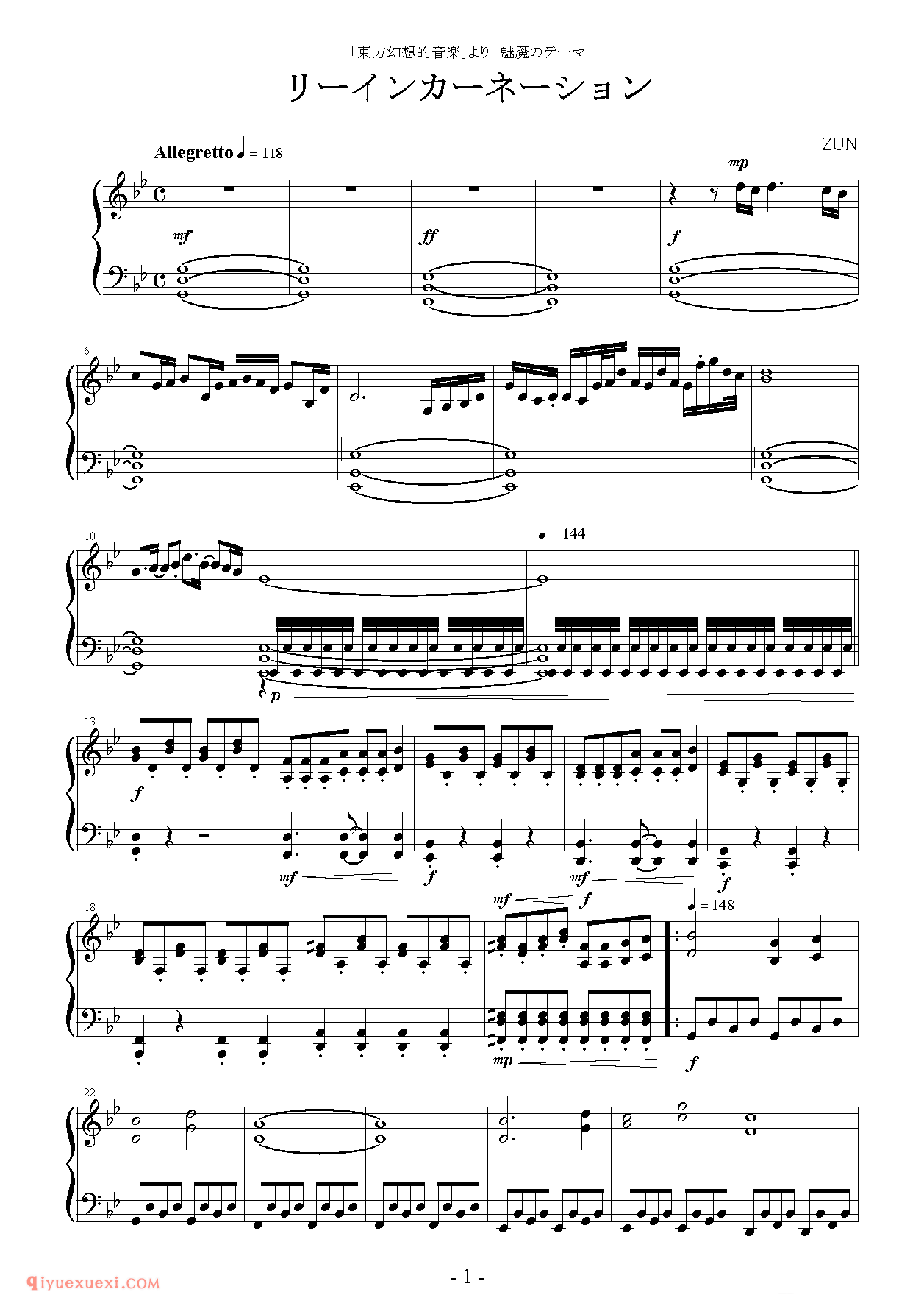 [东方幻音奏][hard][4]東方幻想的音楽ver_东方(project)钢琴谱