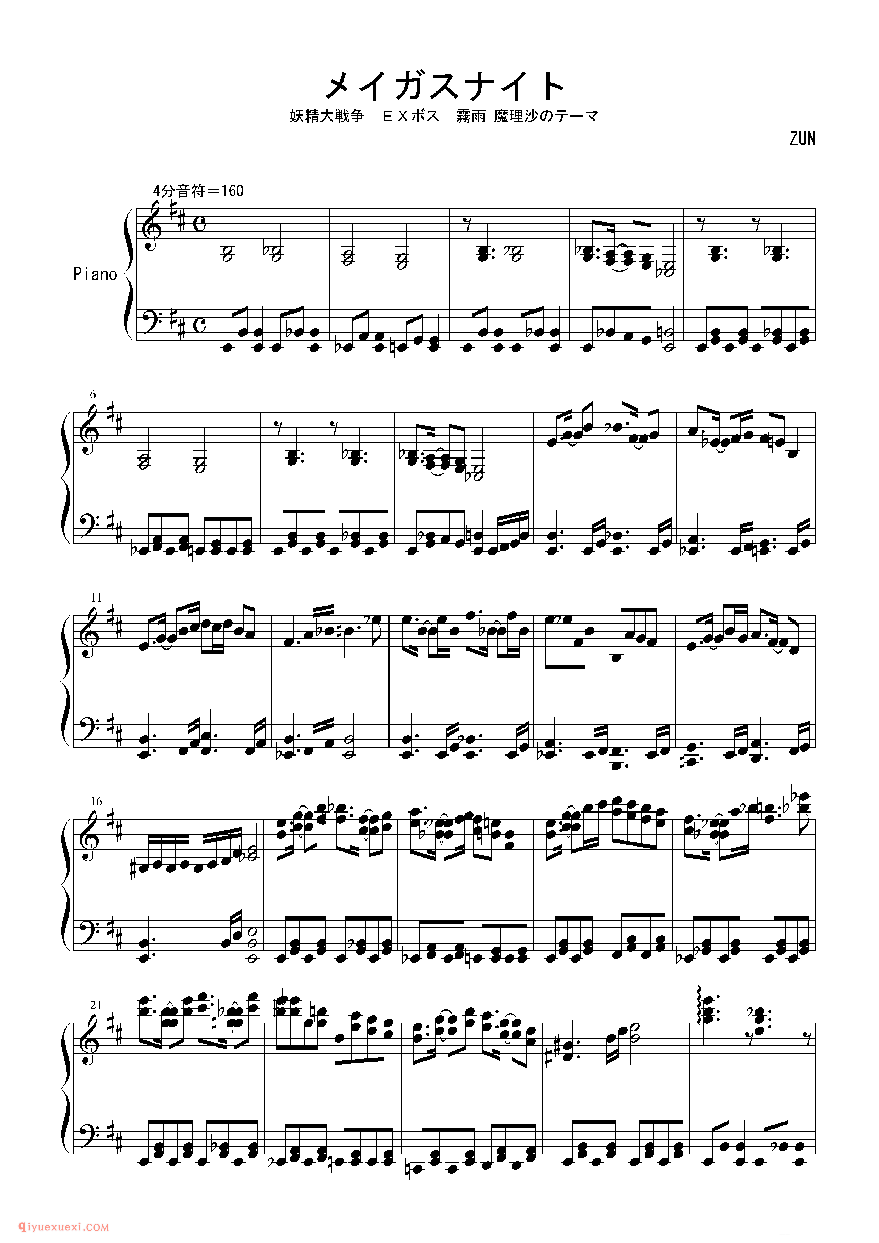 [Bosendorfer][hard][3]_东方(project)钢琴谱