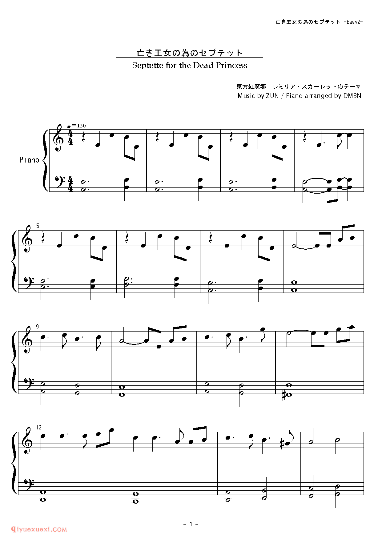 [東方ピアノEasyモード][easy][4]ver2_亡き王女の為のセプテット_东方(project)钢琴谱