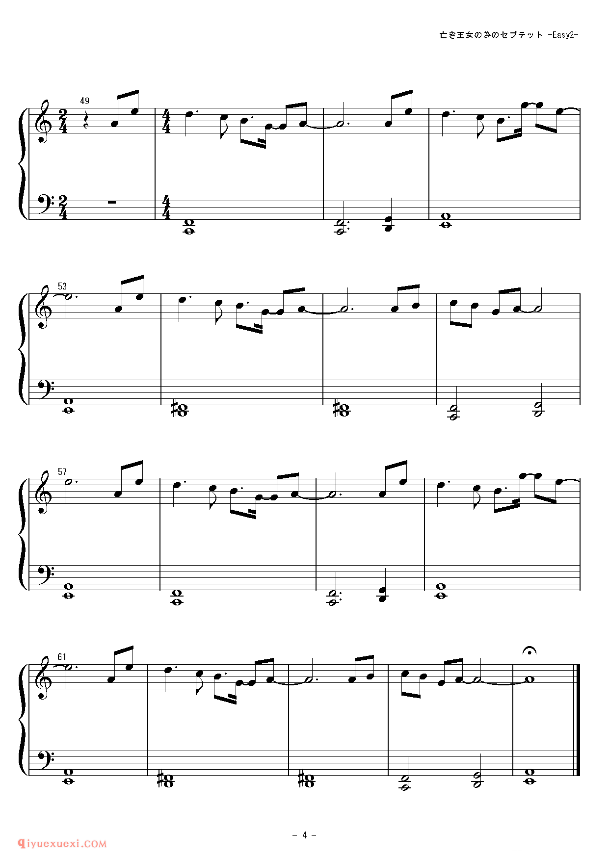 [東方ピアノEasyモード][easy][4]ver2_亡き王女の為のセプテット_东方(project)钢琴谱