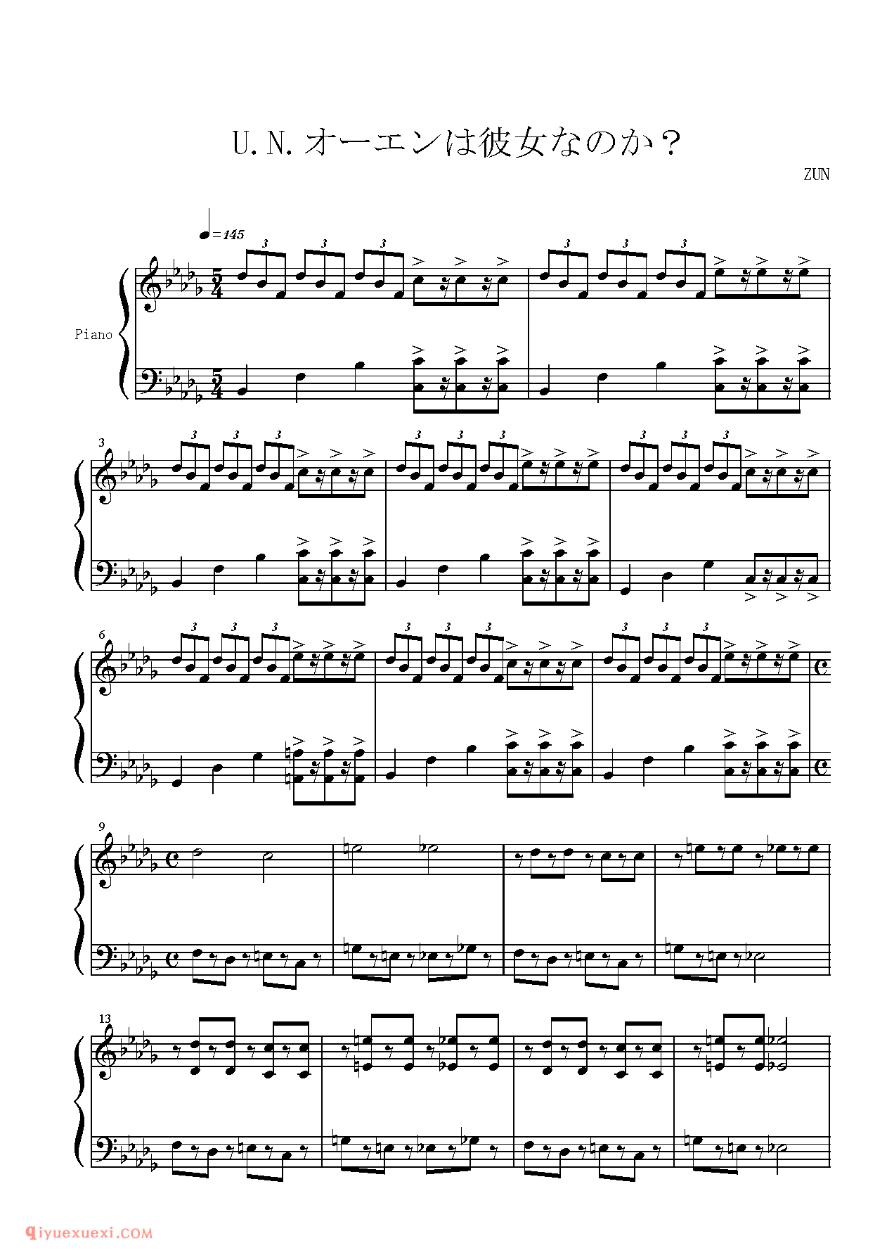 [物置小屋][easy][3]_U.N.オーエンは彼女なのか？_东方(project)钢琴谱