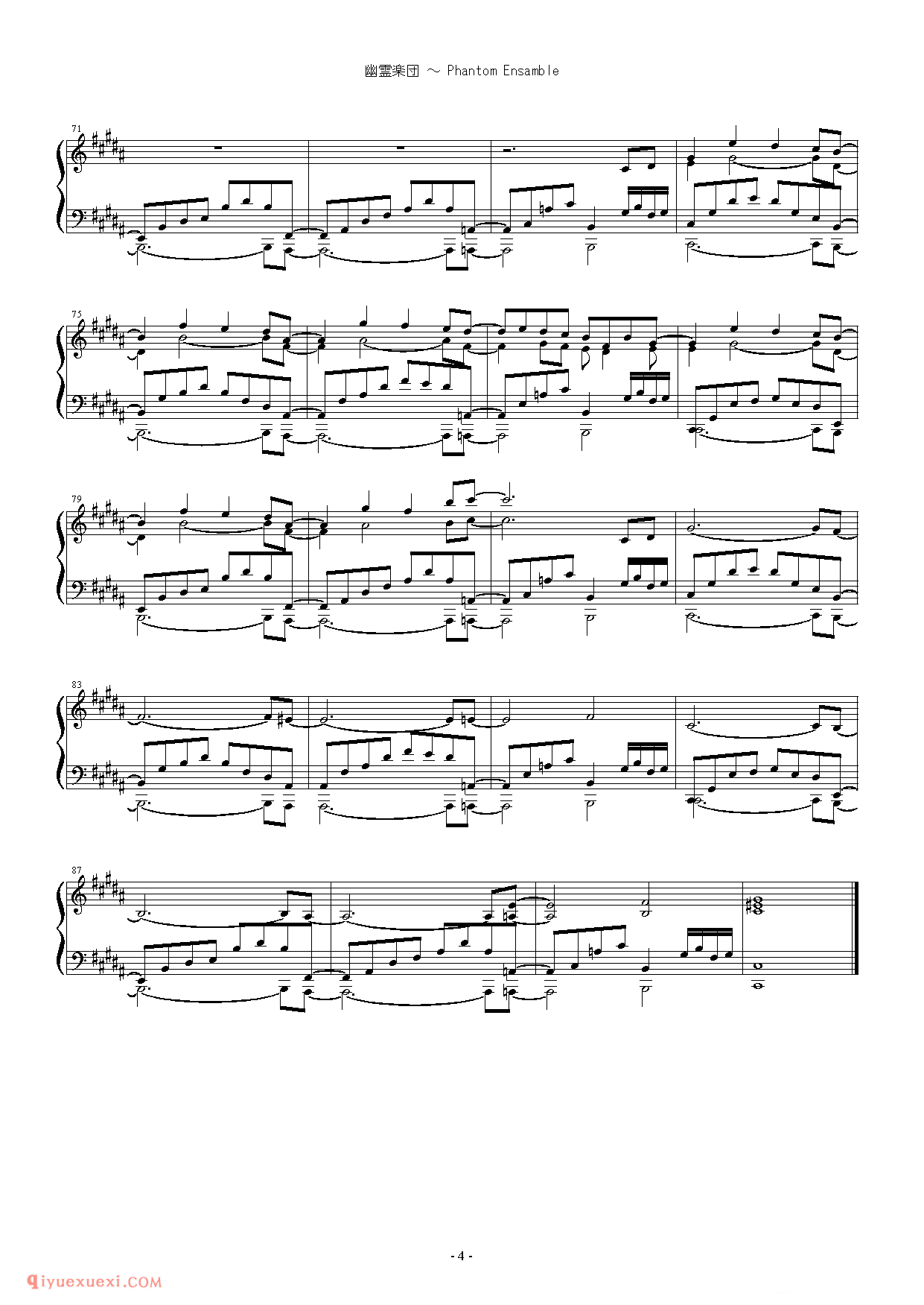 [2ch][hard][4]_幽靈楽団～Phantom Ensemble_东方（project）钢琴谱
