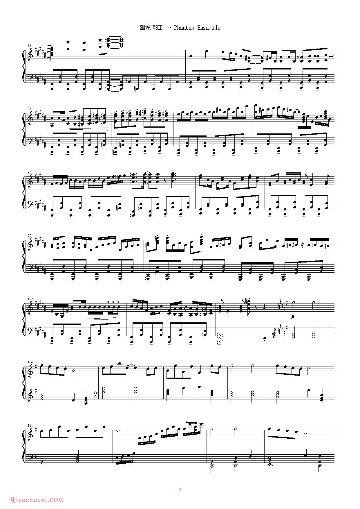 [2ch][lunatic][5]_幽靈楽団～Phantom Ensemble_东方（project）钢琴谱