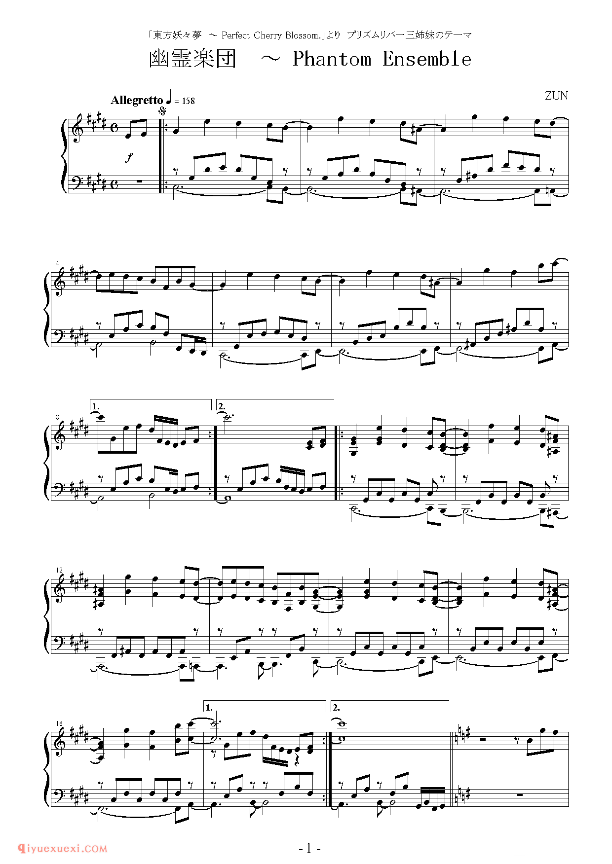 [东方幻音奏][normal][3]_幽靈楽団～Phantom Ensemble_东方（project）钢琴谱