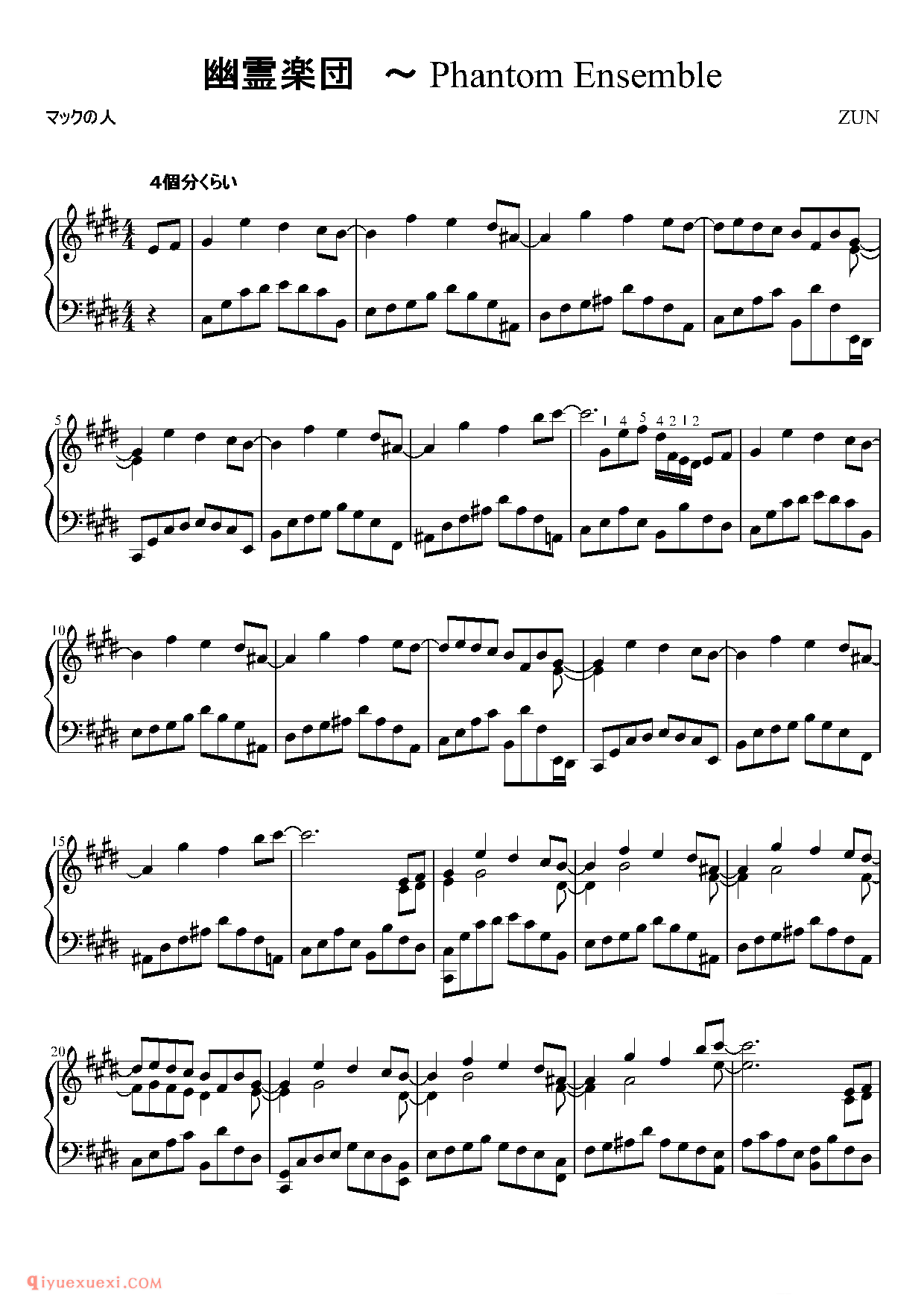 [豆乳夢想][hard][4]_幽靈楽団～Phantom Ensemble_东方（project）钢琴谱