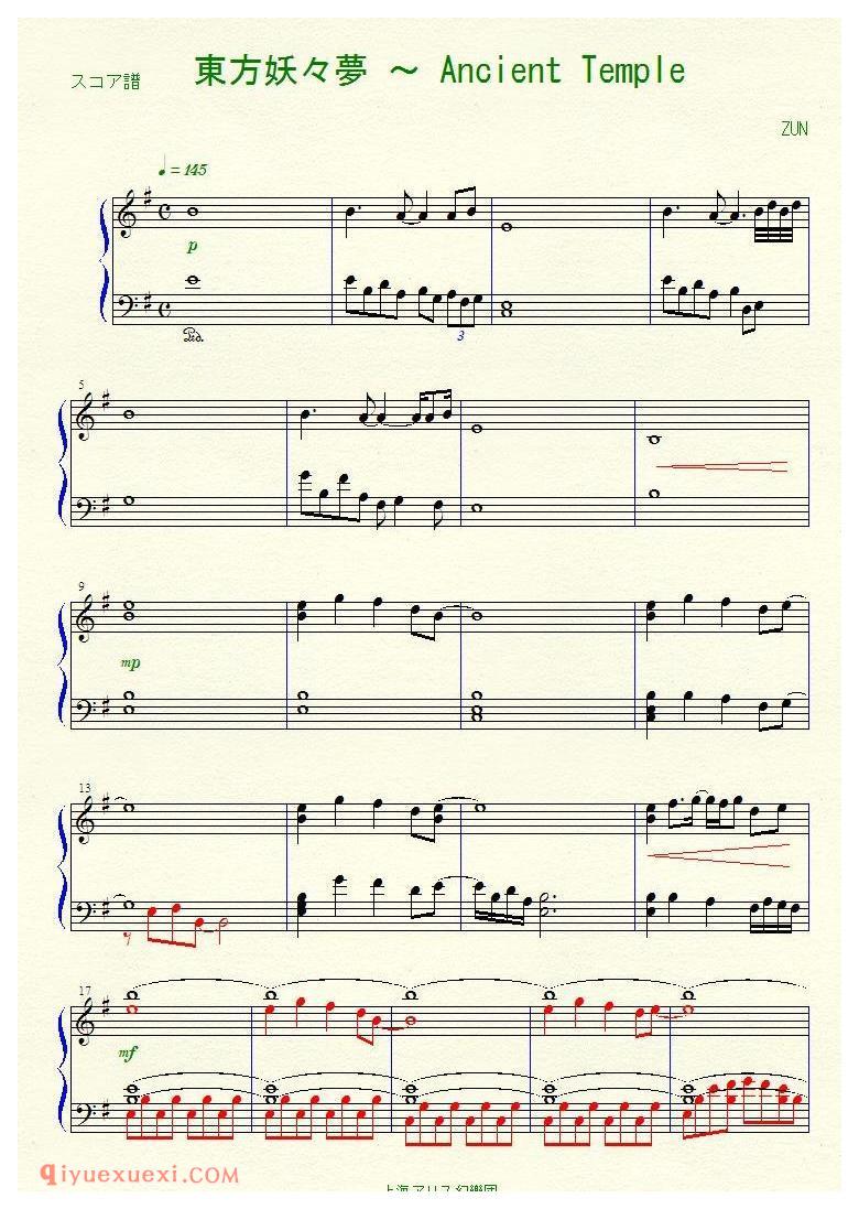 [2ch][normal][4]_東方妖々夢～Ancient Temple_东方(project)钢琴谱
