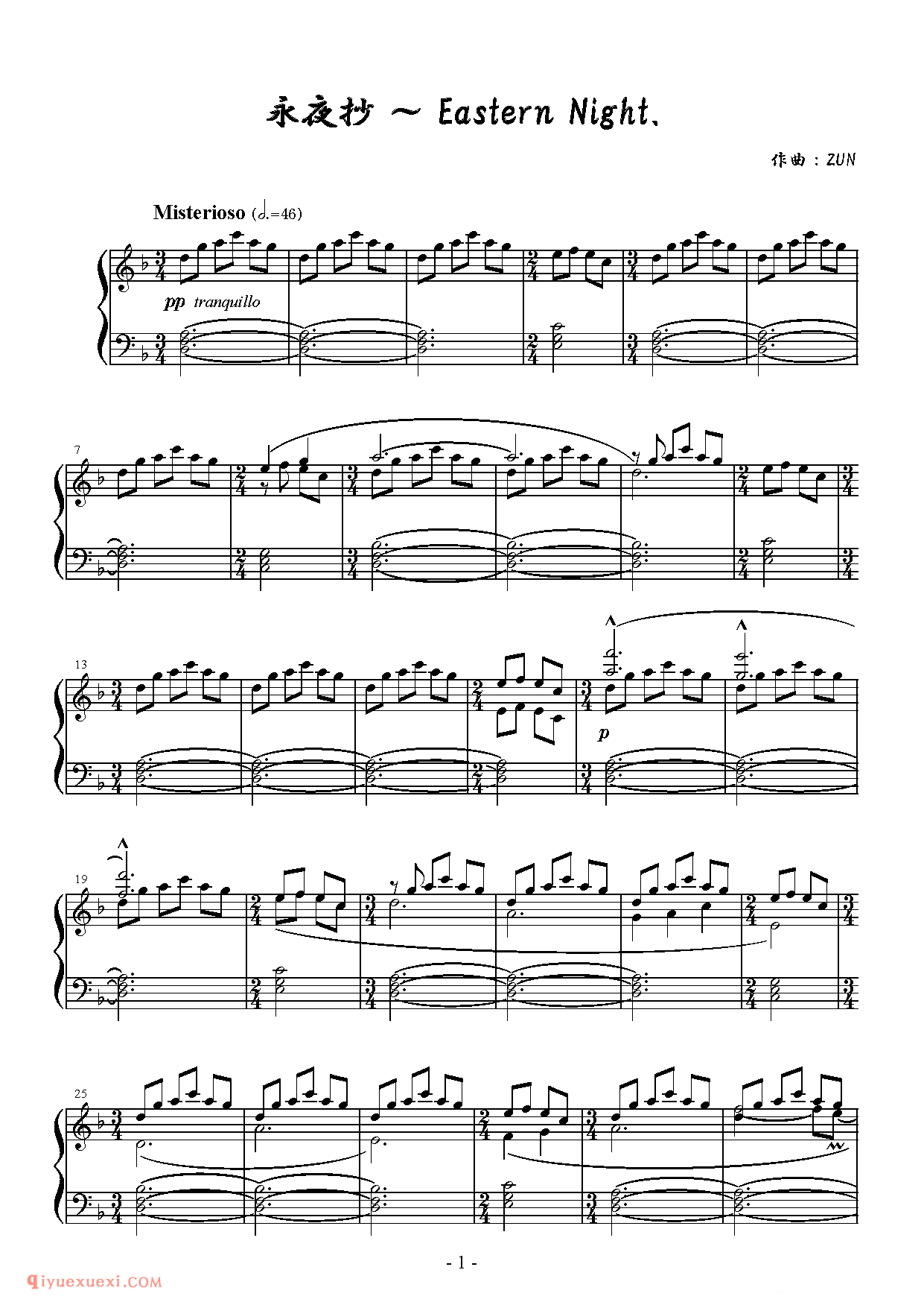 [2ch][normal][2]_永夜抄～Eastern Night_东方(project)钢琴谱 