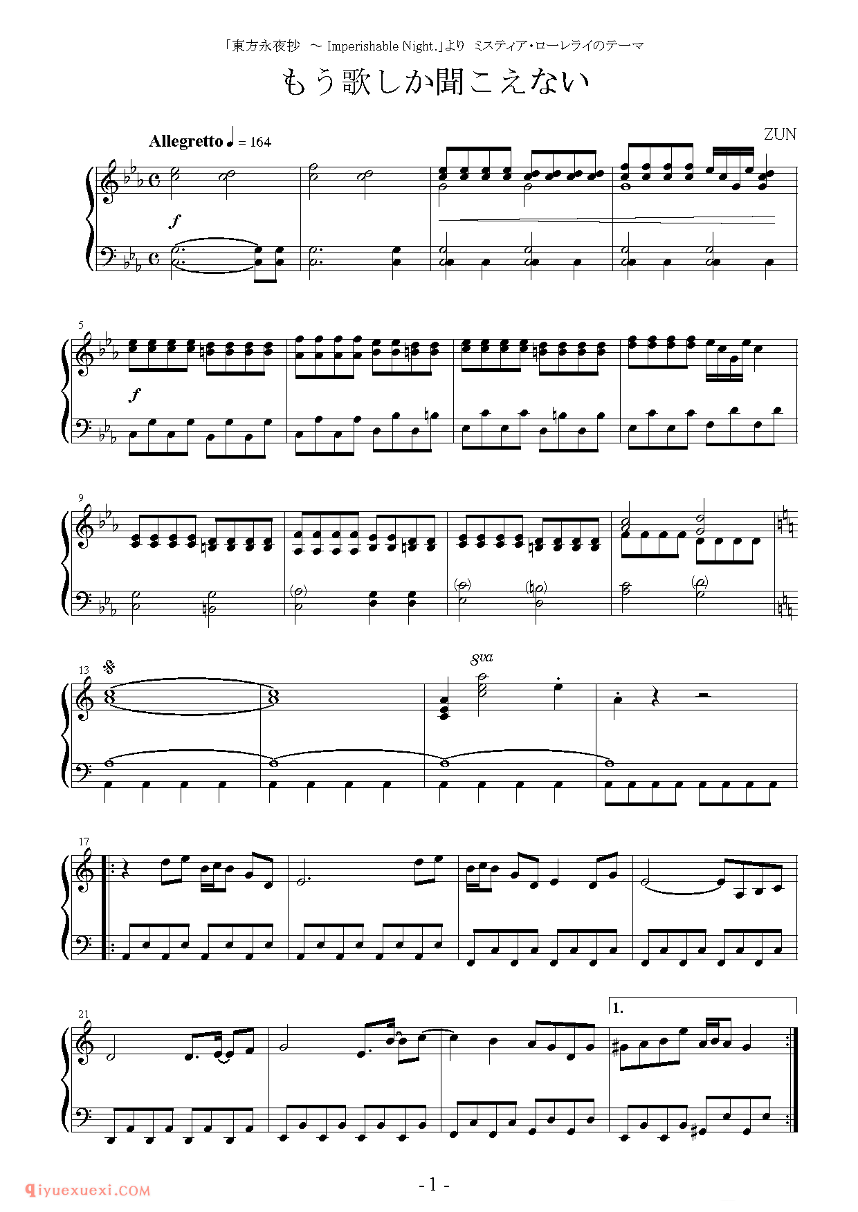 [东方幻音奏][normal][2]_もう歌しか聞こえない_东方(project)钢琴谱 