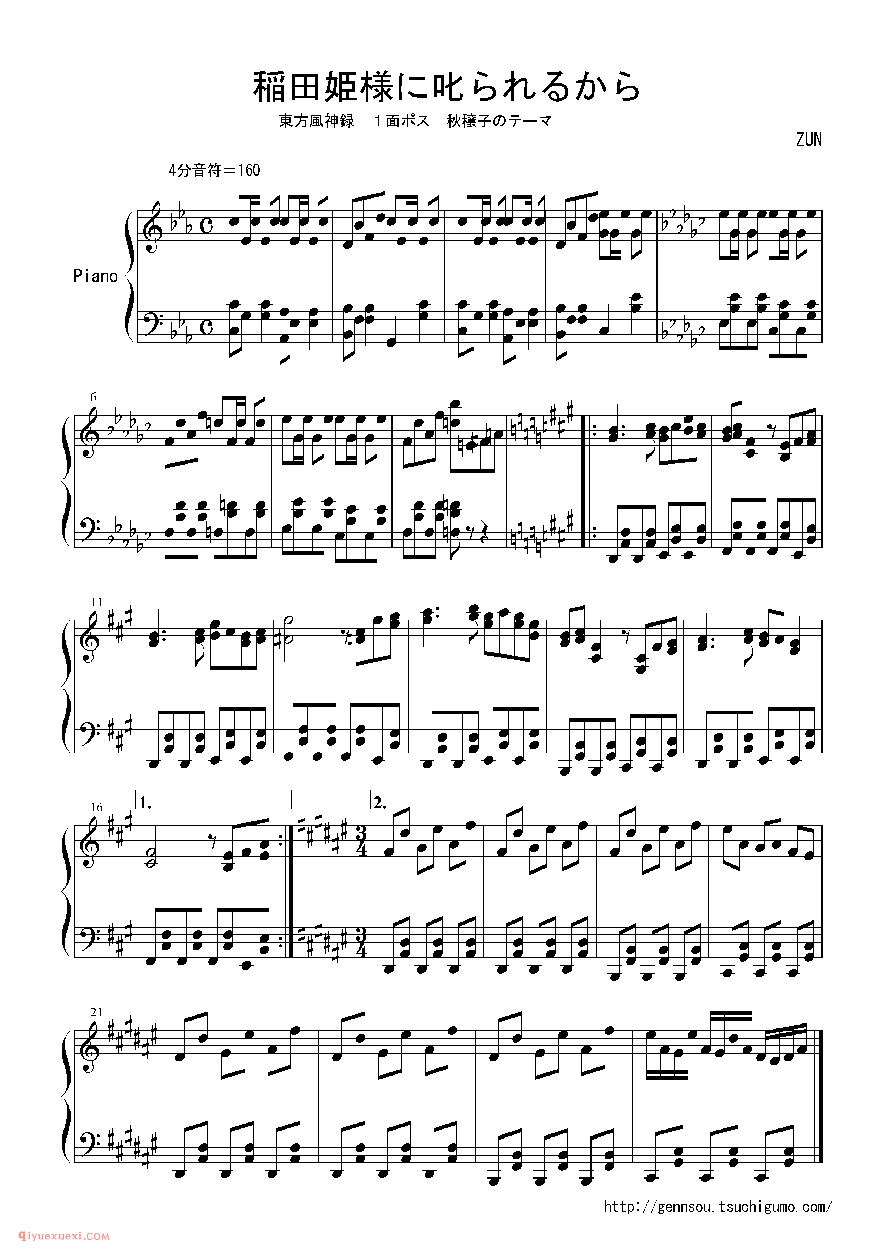 [Bosendorfer][normal][1]_稲田姫樣に叱られるから_東方風神録