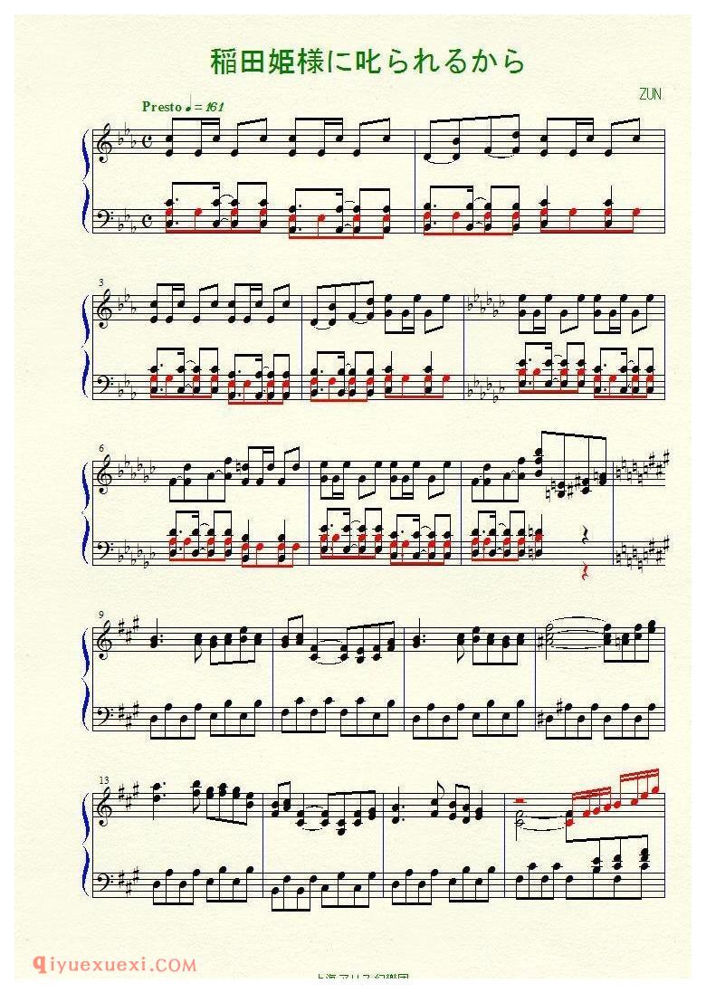 [2ch][lunatic][2]_稲田姫樣に叱られるから_東方風神録