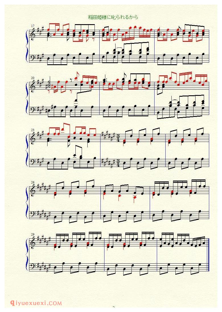 [2ch][lunatic][2]_稲田姫樣に叱られるから_東方風神録