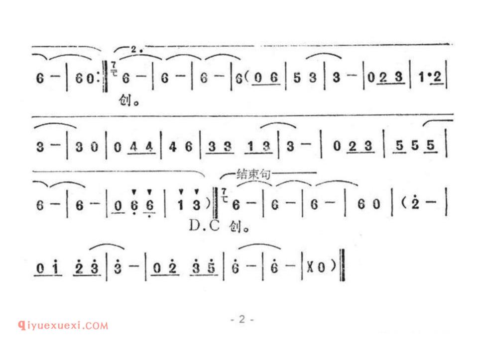 为青春欢唱简谱