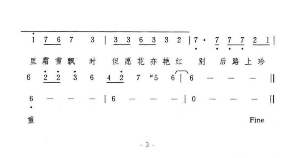 相思在风雨中简谱