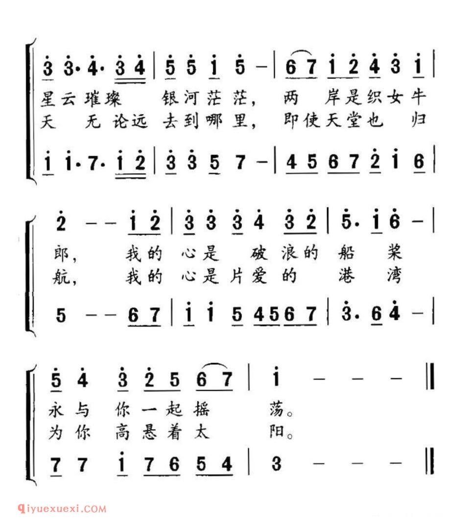 在这新婚的夜晚（二重唱）简谱