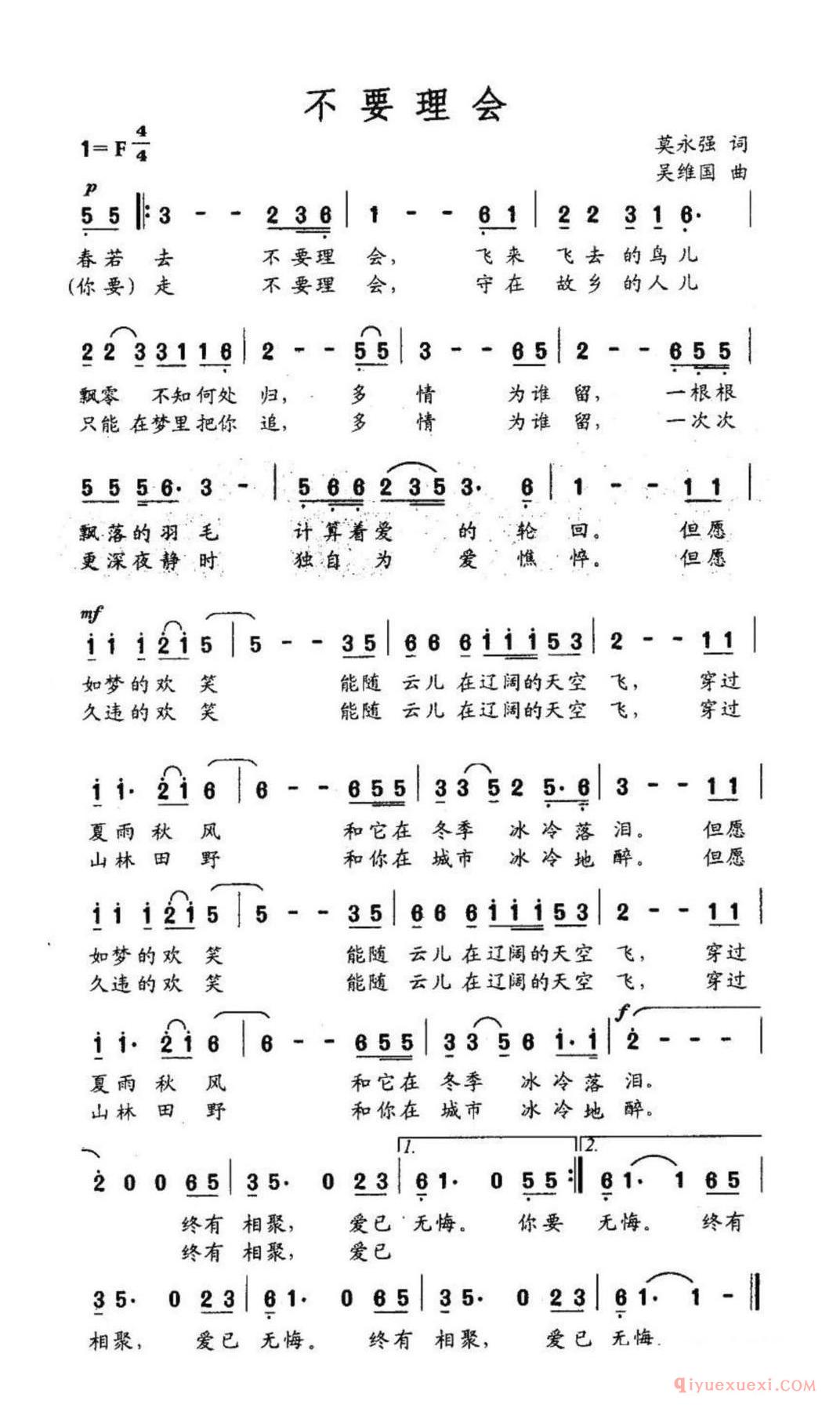 不要理会简谱