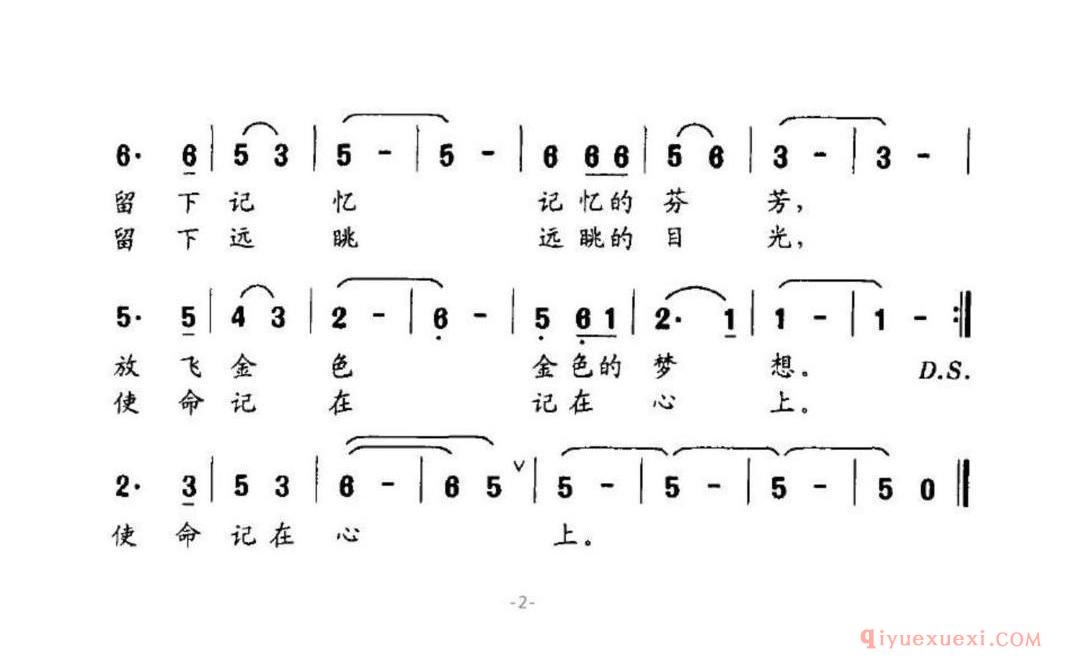 从警路上简谱