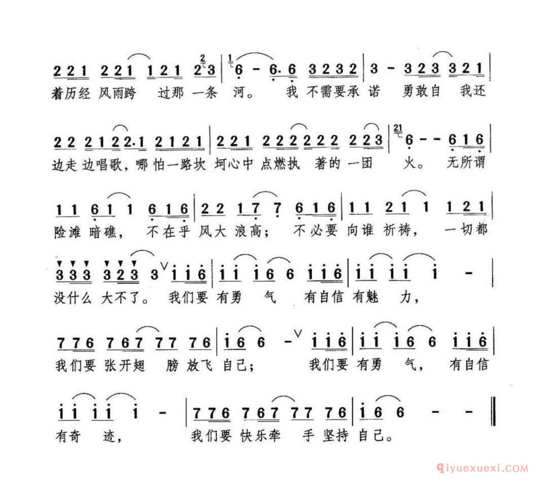 坚持自己简谱