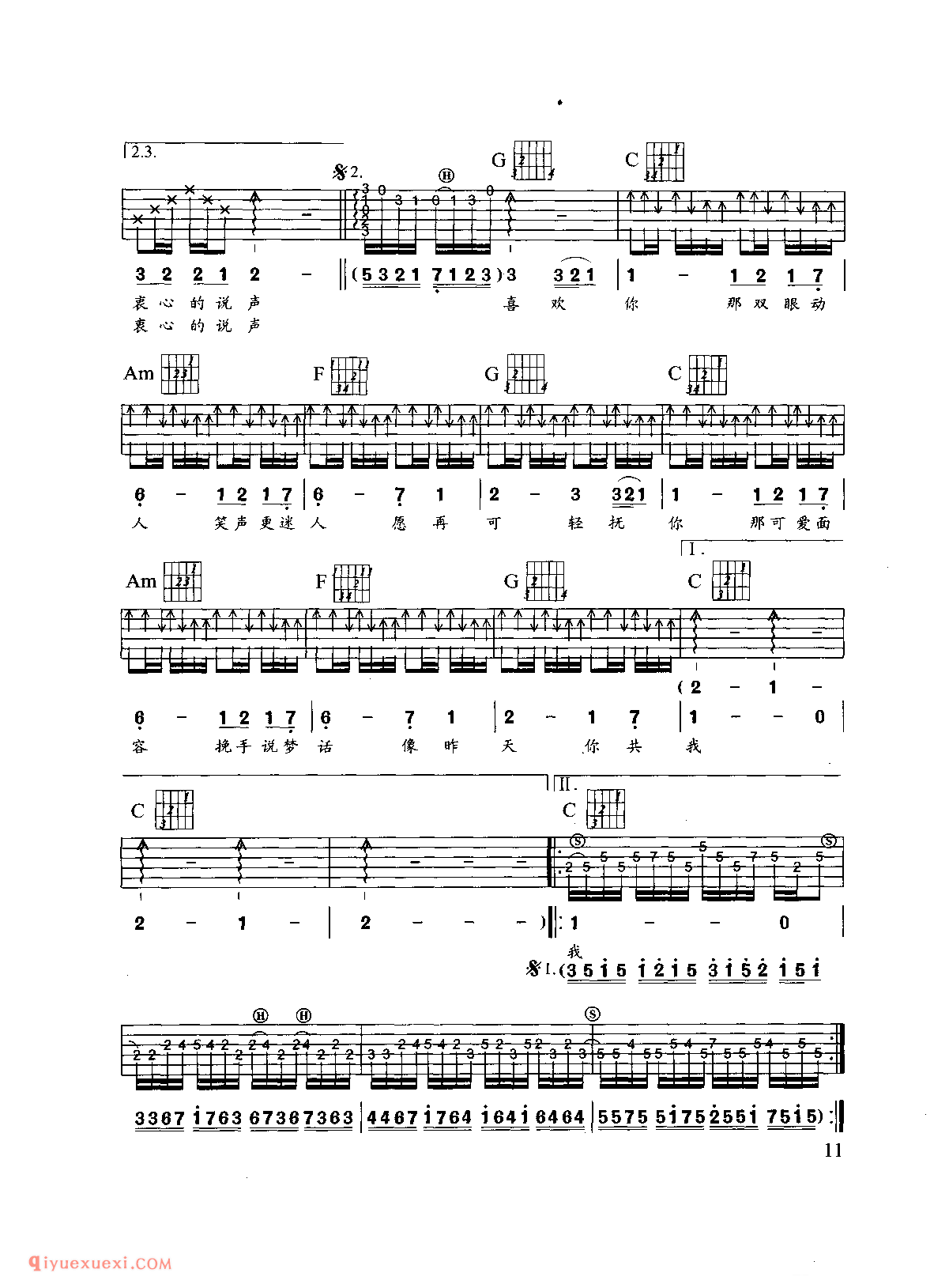 吉他弹唱乐曲谱_喜欢你_Beyond演唱_黄家驹曲_六线谱附简谱对照