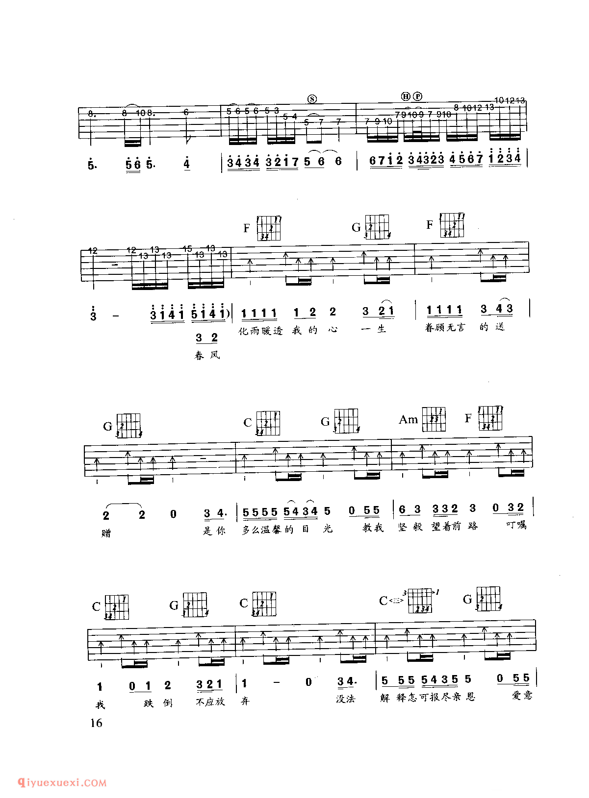 吉他弹唱乐曲谱_真的爱你_Beyond演唱_黄家驹曲_六线谱附简谱对照
