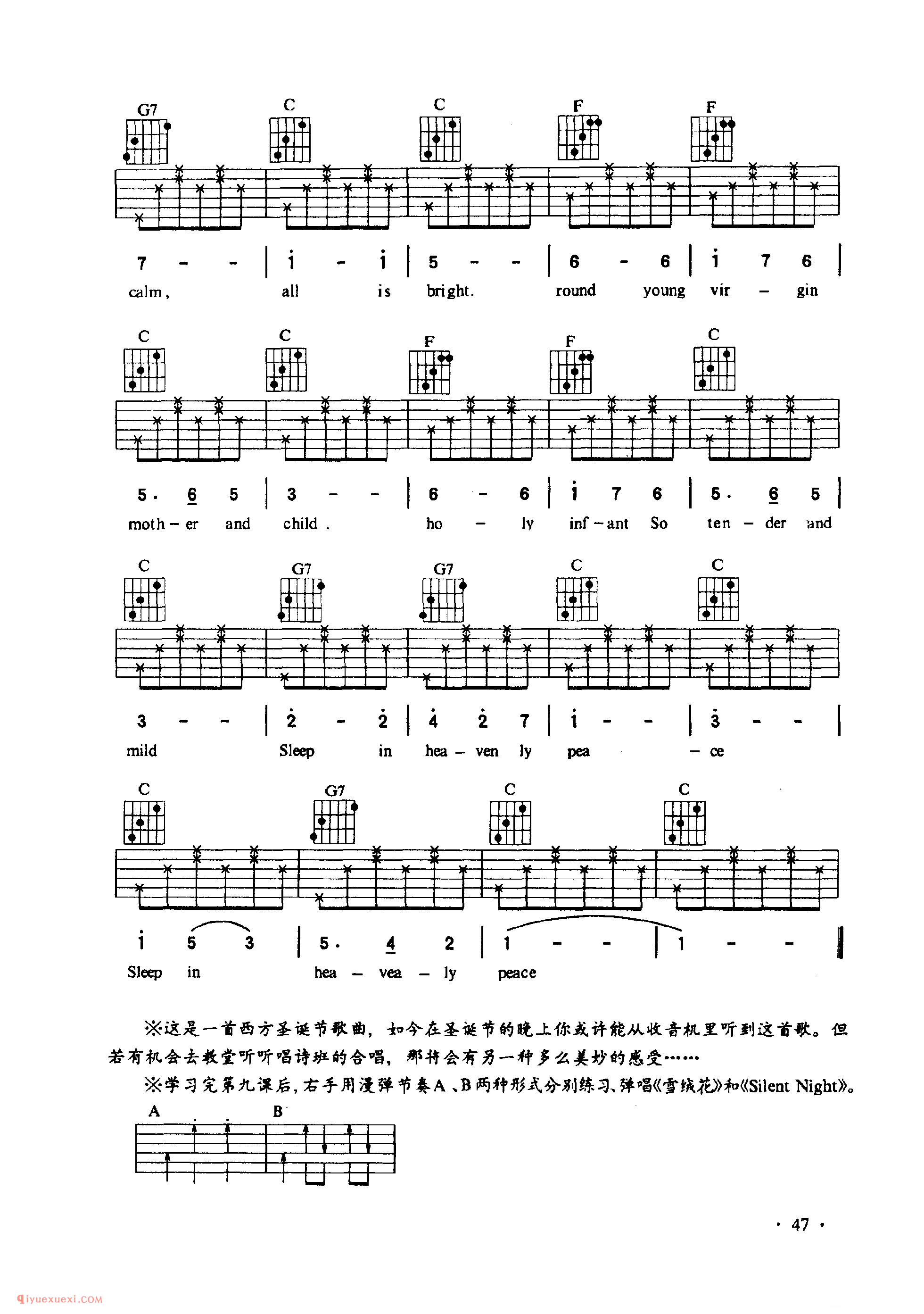 吉他C大调歌曲弹唱